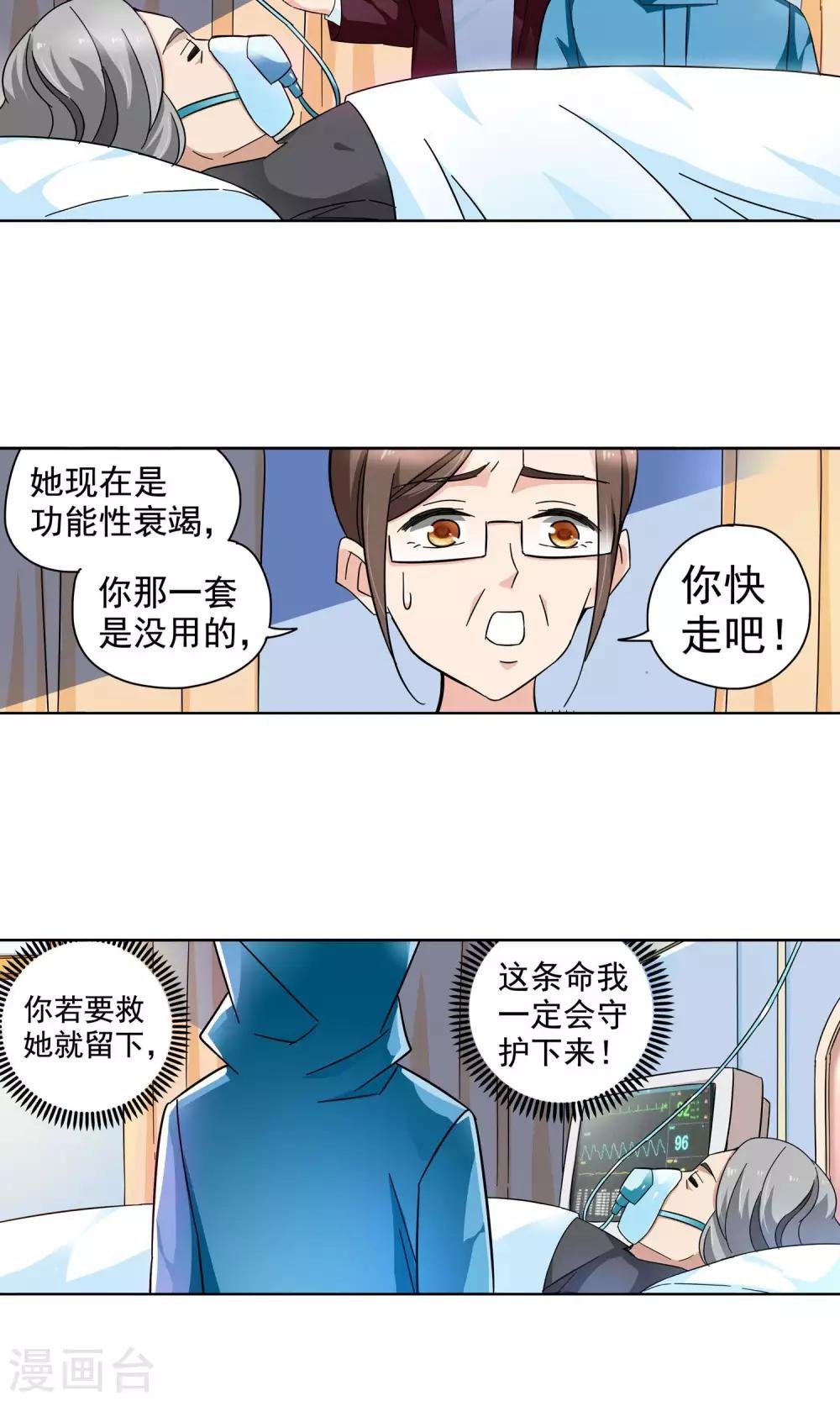 第60话 最后的晚餐2