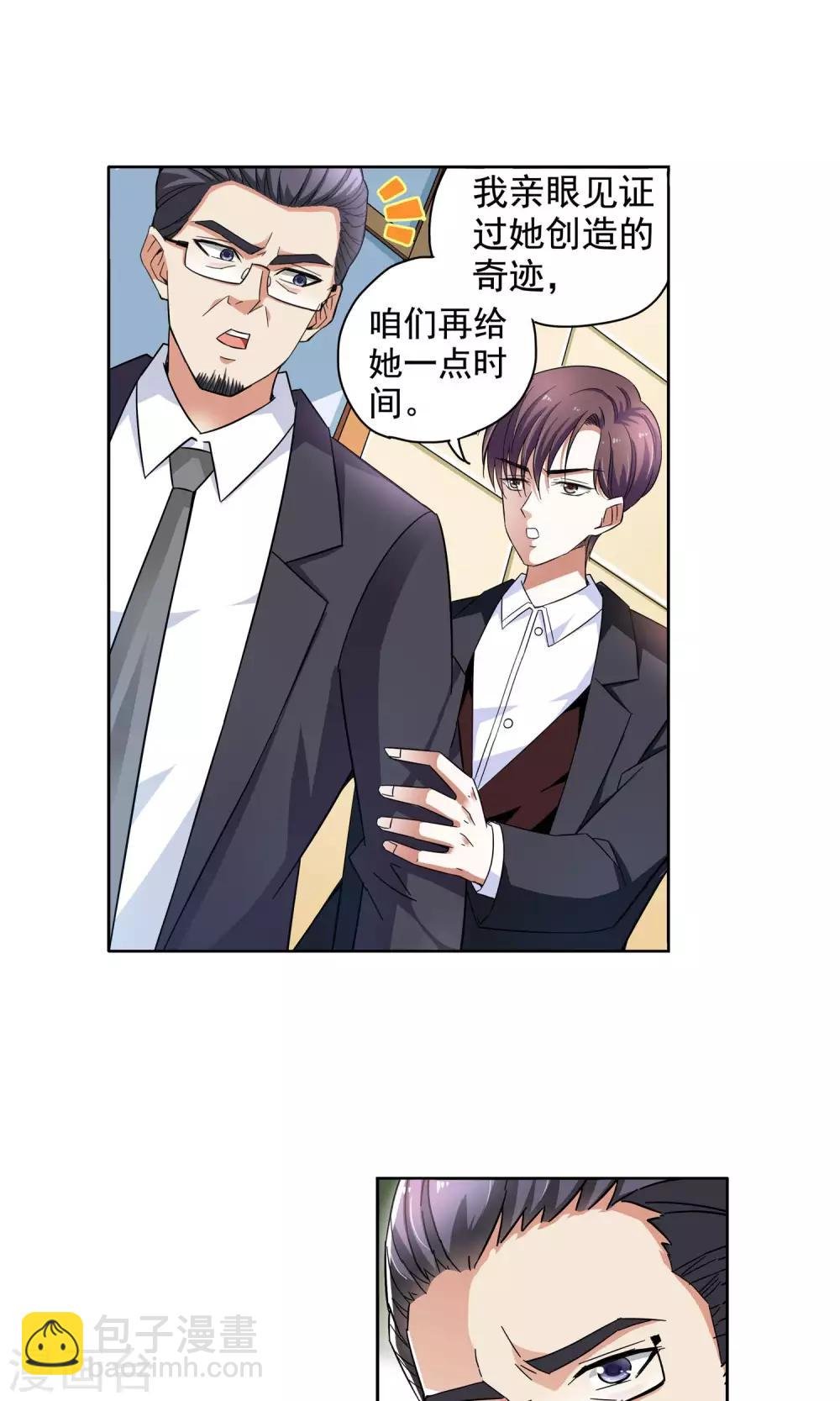 第60话 最后的晚餐2