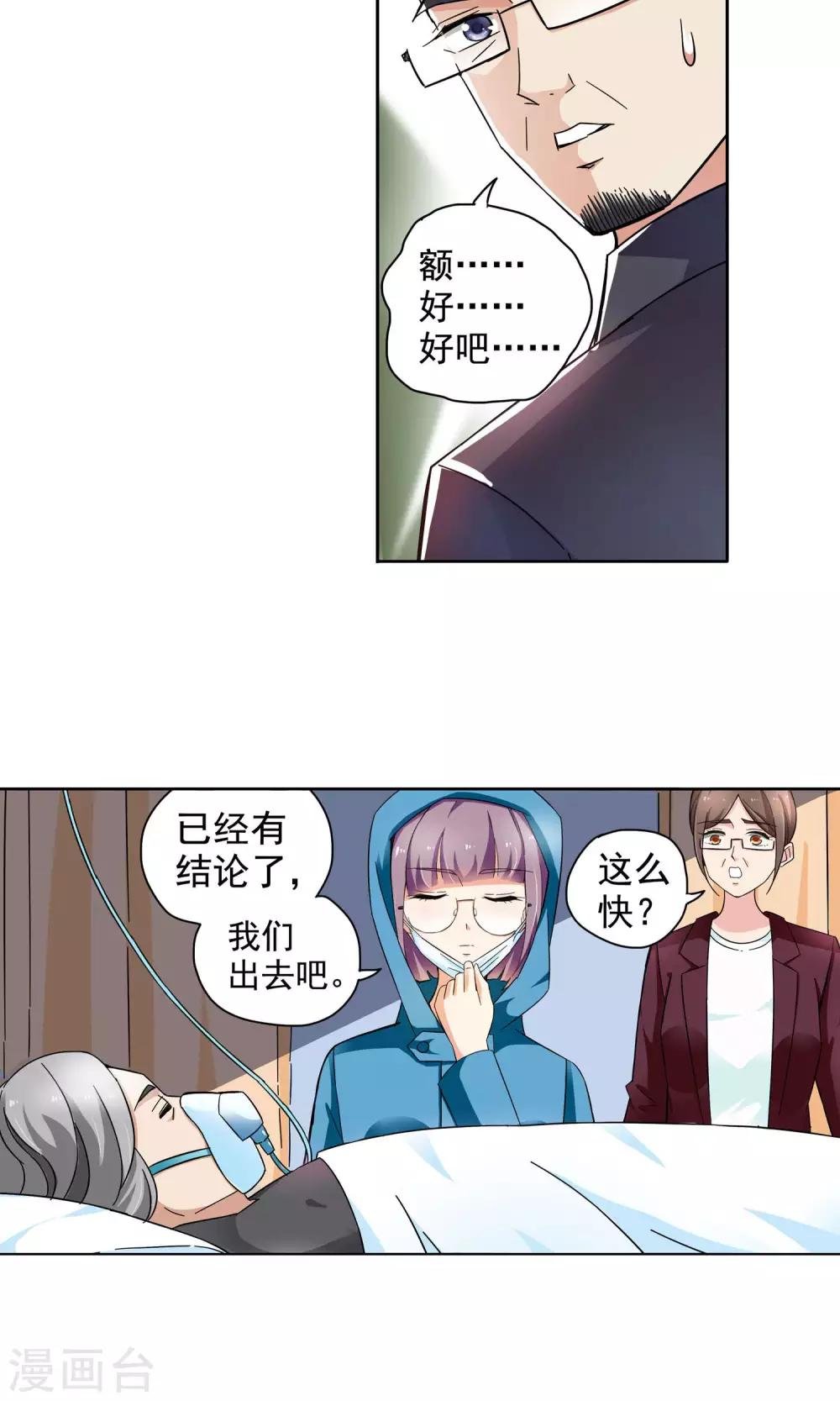 第60话 最后的晚餐2