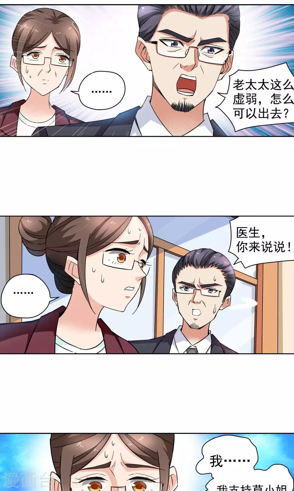 第60话 最后的晚餐2