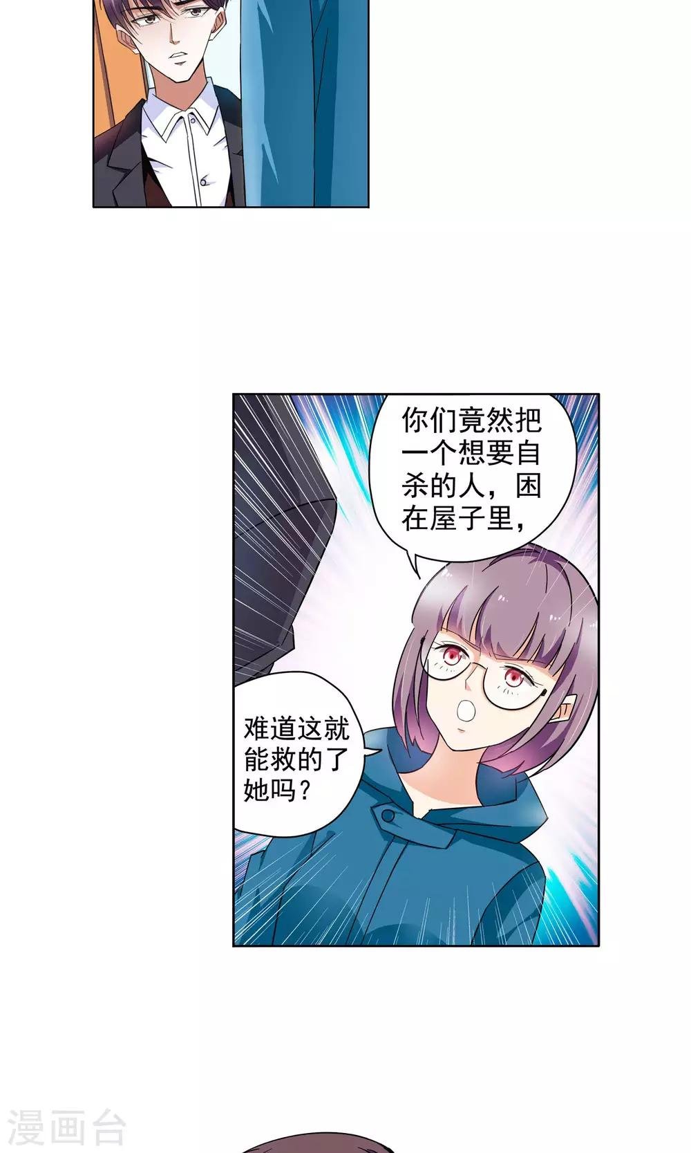 第60话 最后的晚餐2