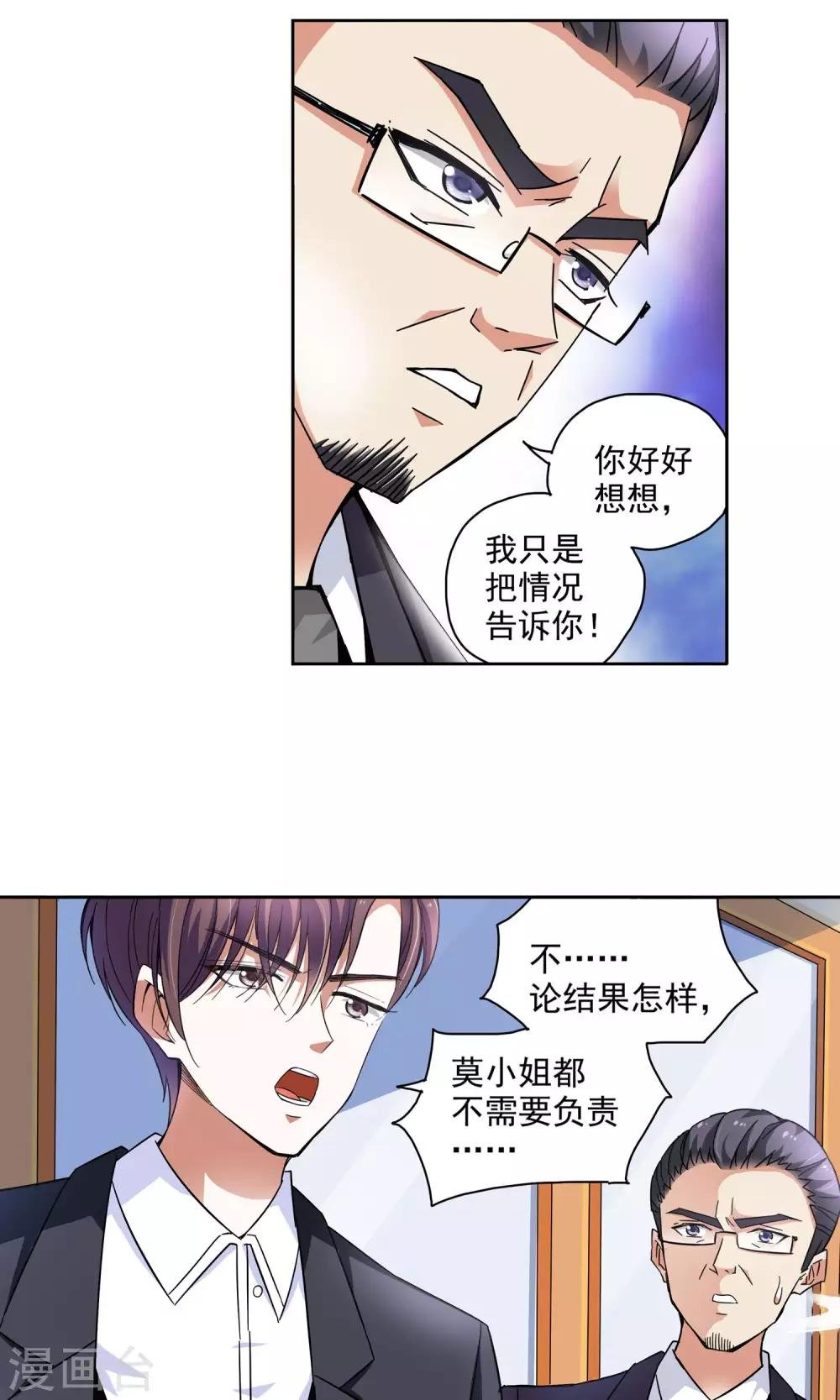 第61话 顾青城的决心1