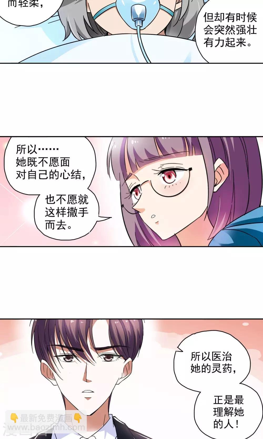 第61话 顾青城的决心1