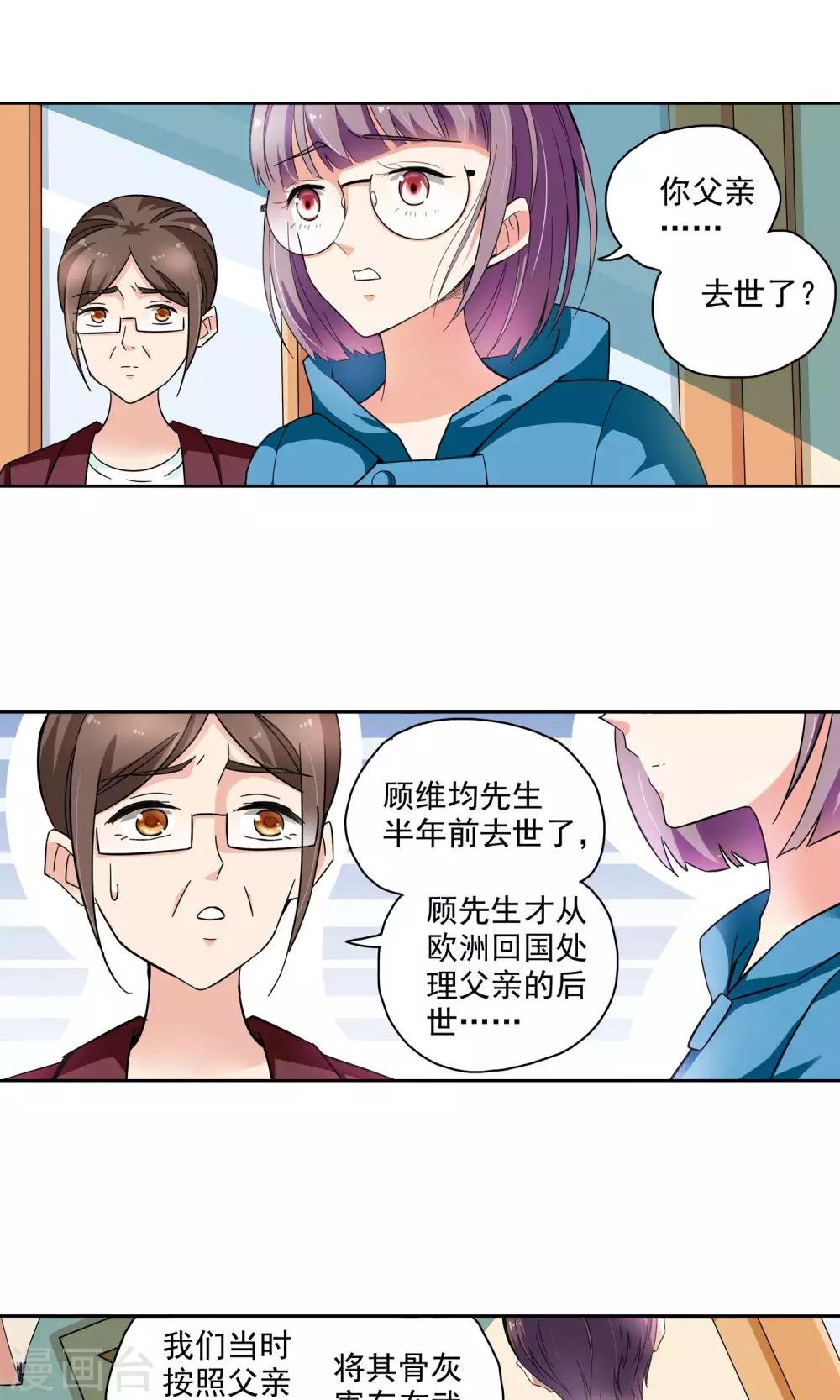 第62话 顾青城的决心2