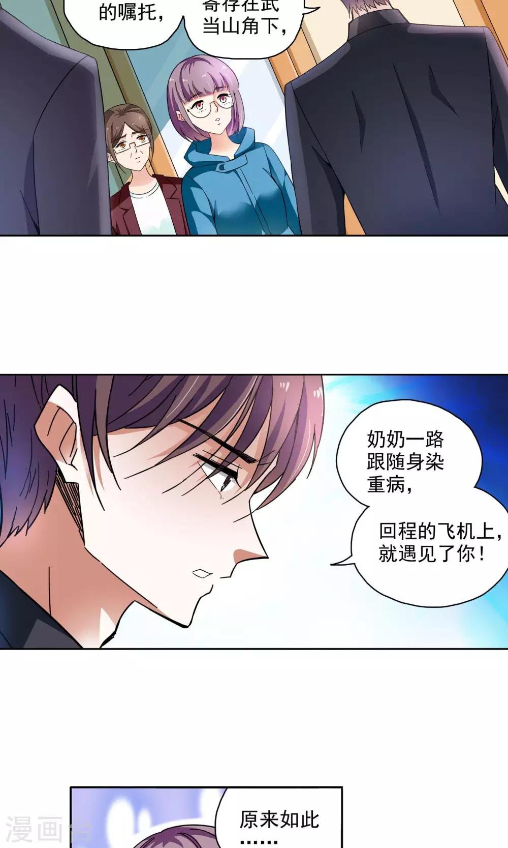 第62话 顾青城的决心2