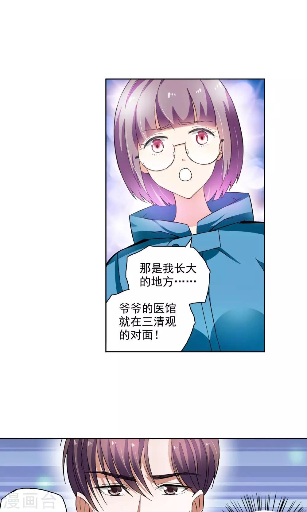 第62话 顾青城的决心2