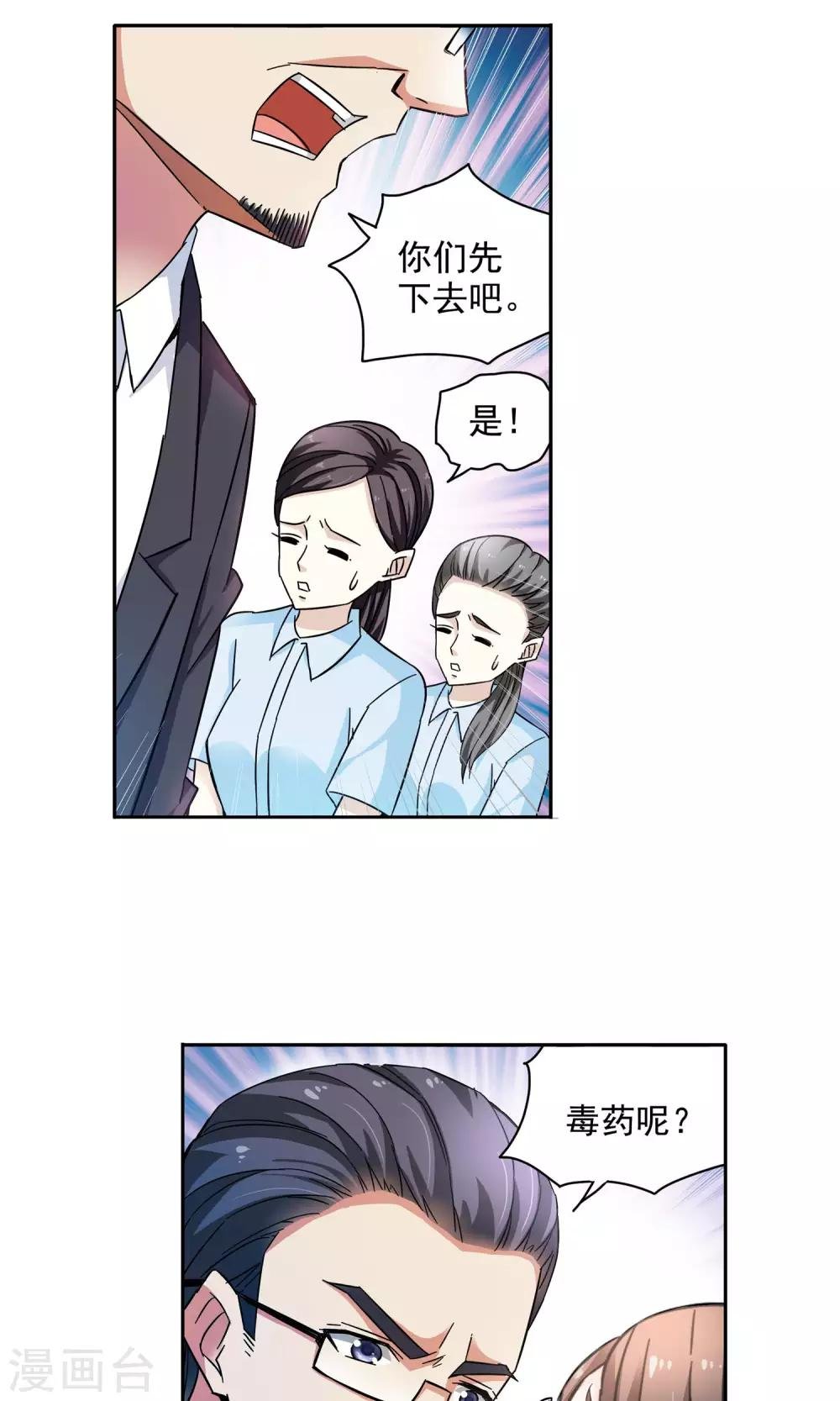 第63话 顾家往事1