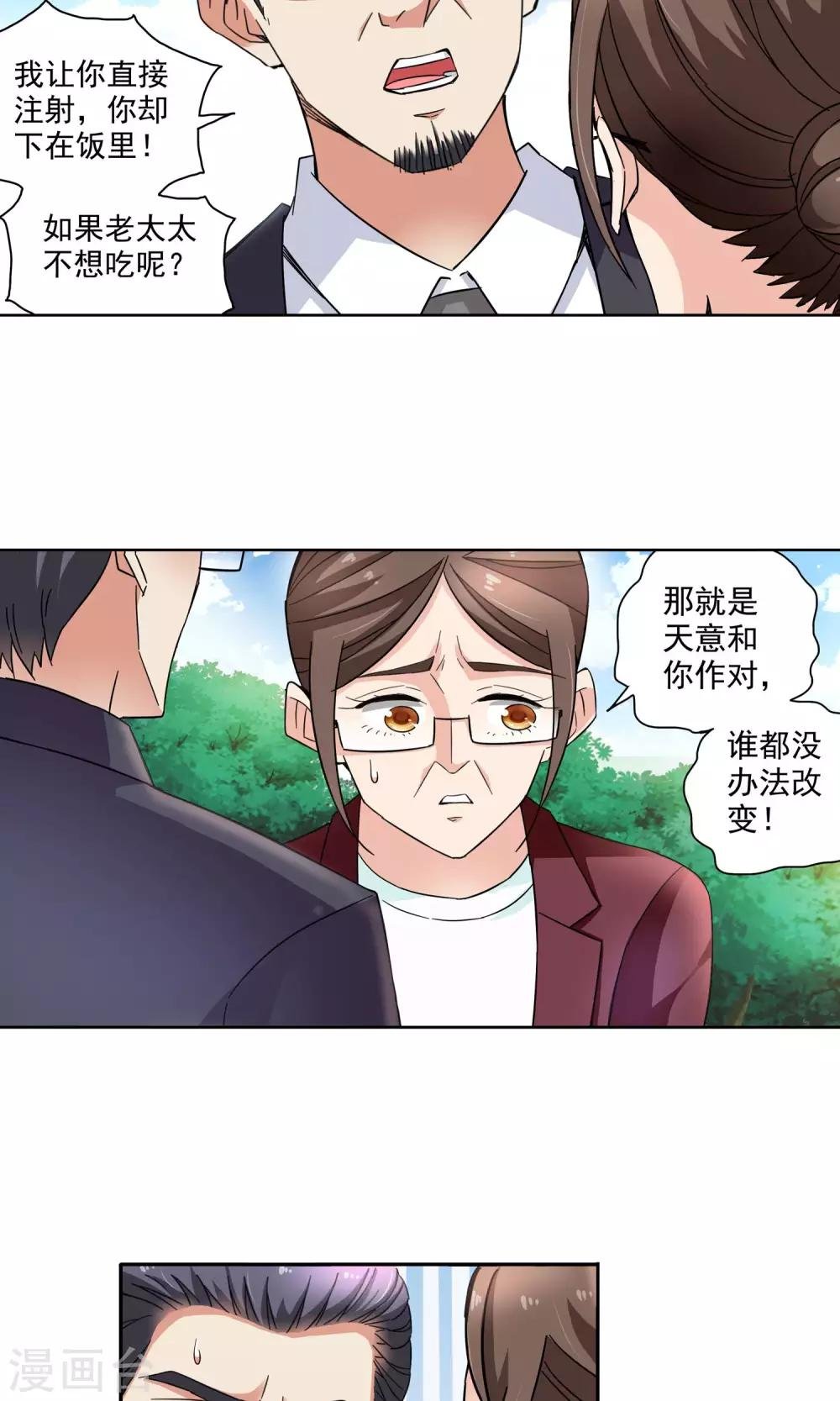 第63话 顾家往事1