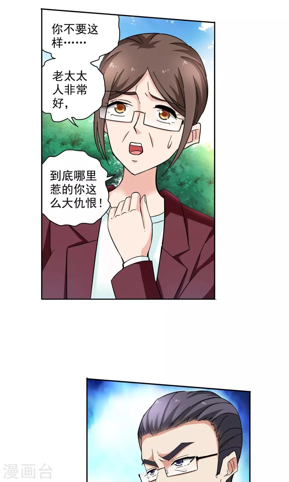 第63话 顾家往事1