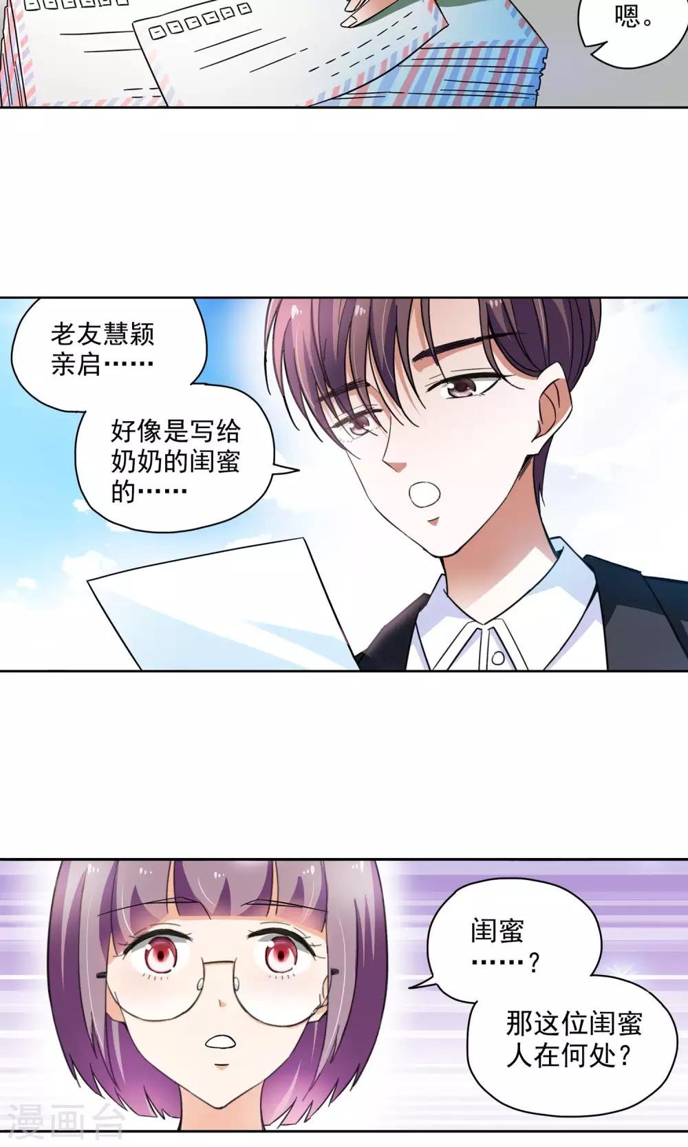 第63话 顾家往事1
