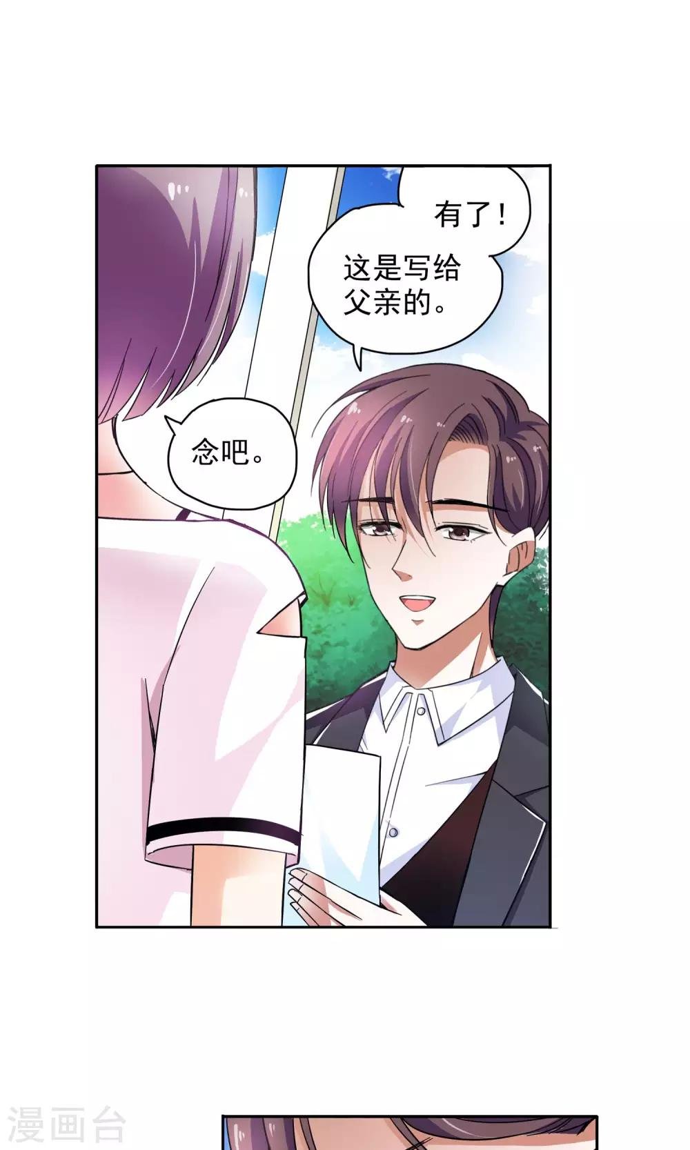 第63话 顾家往事1
