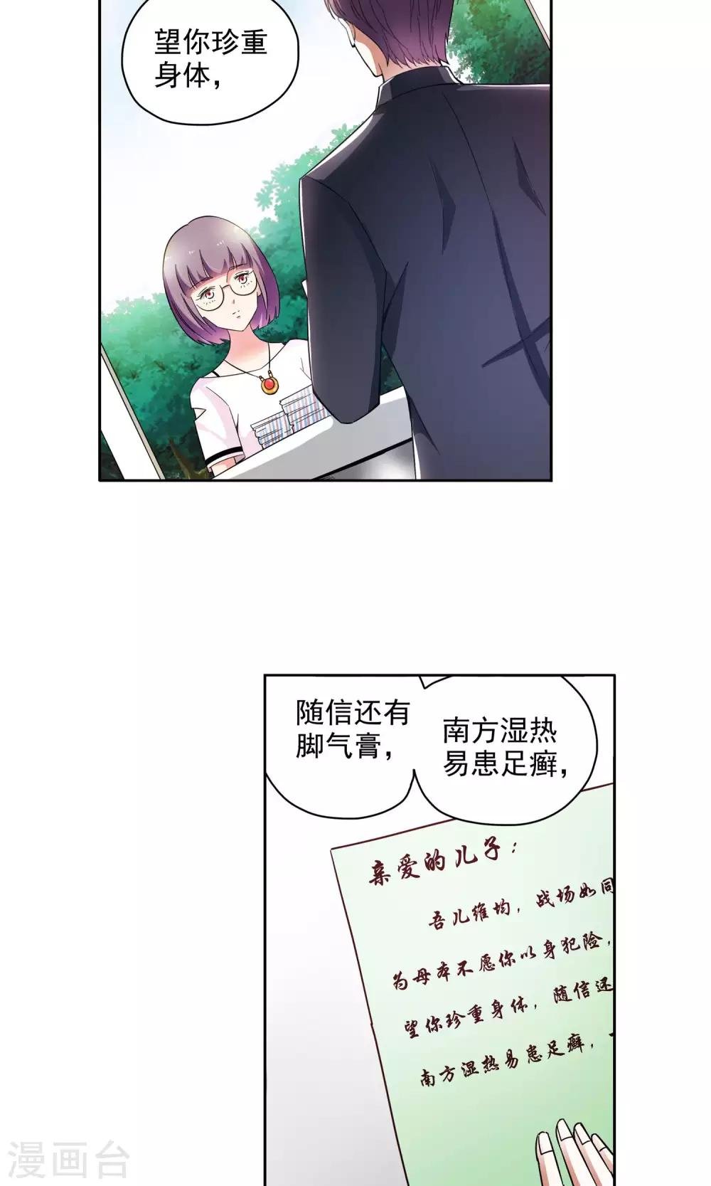 第63话 顾家往事1