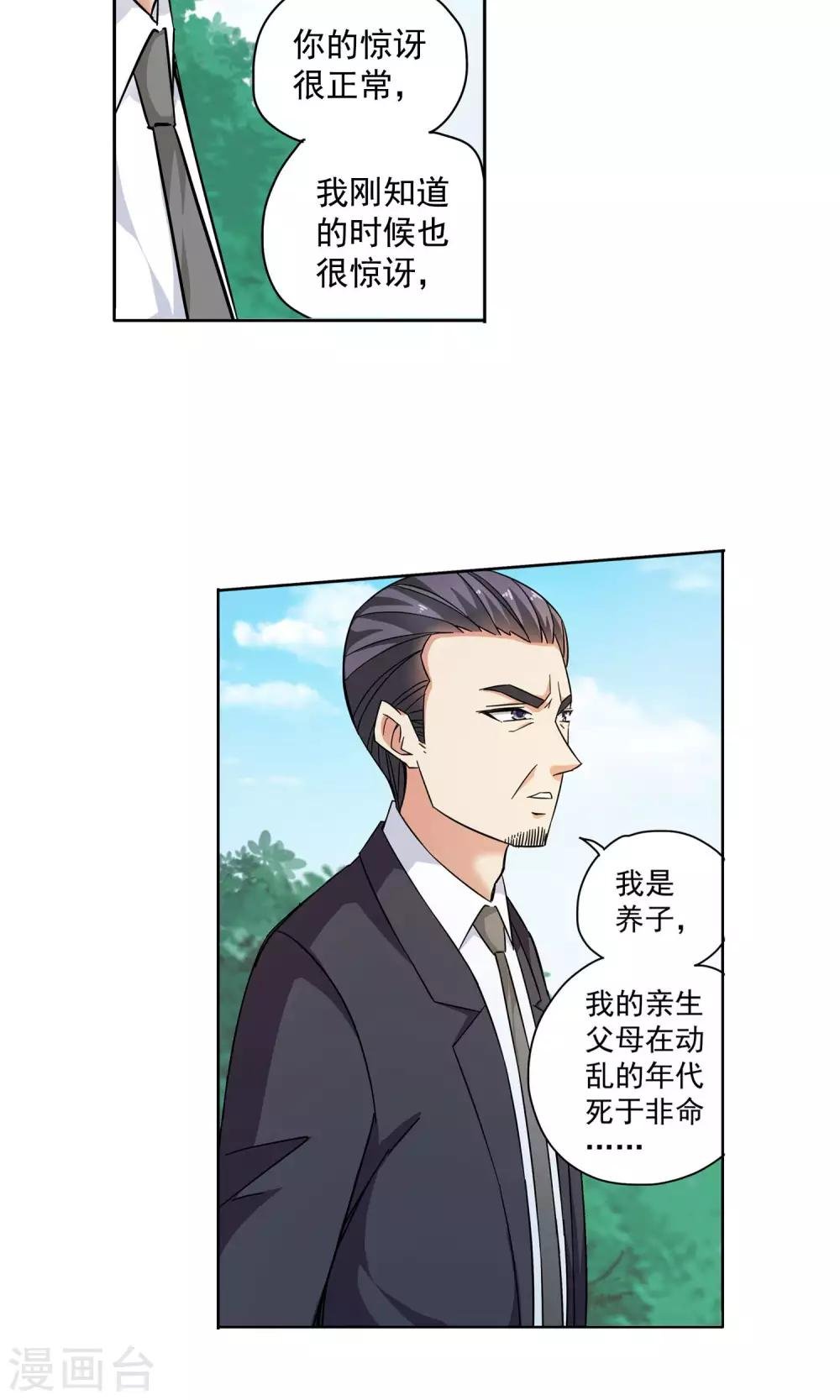 第65话 顾家往事3