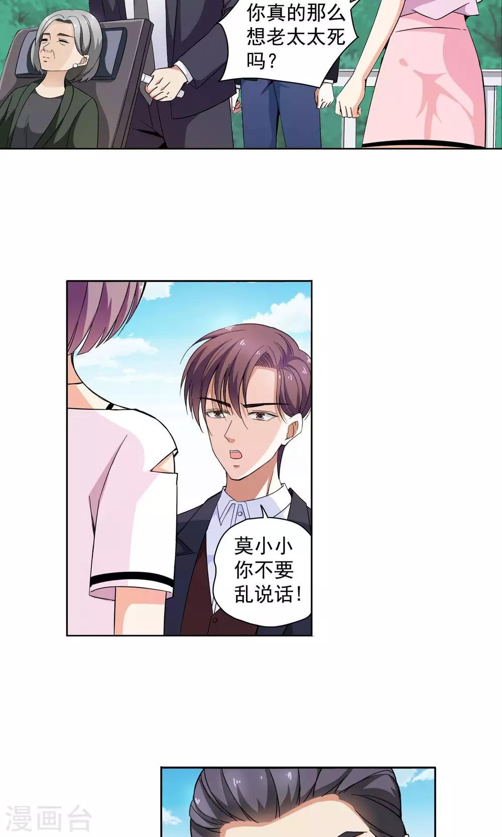 第65话 顾家往事3