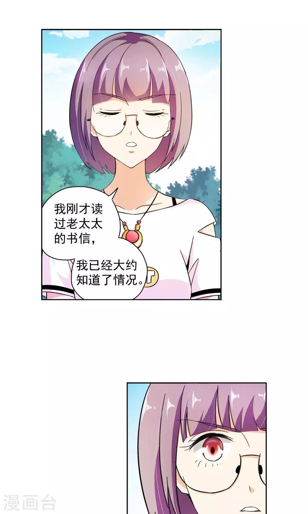 第65话 顾家往事3