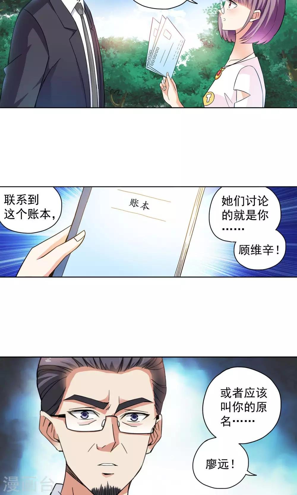 第66话 顾家往事4