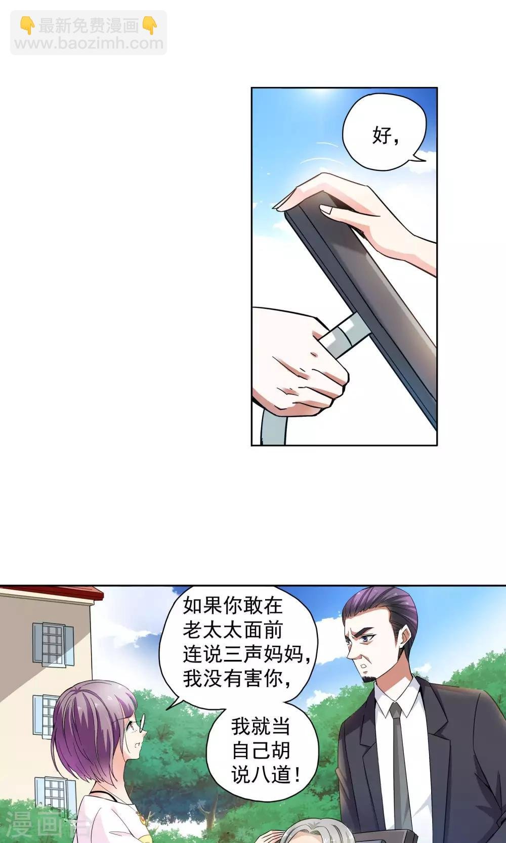 第66话 顾家往事4
