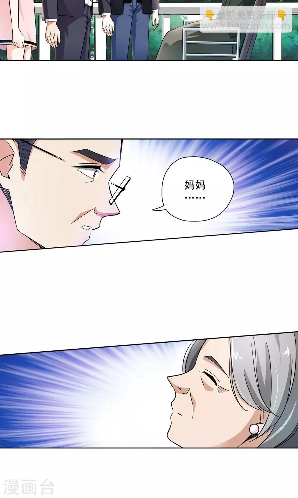 第66话 顾家往事4