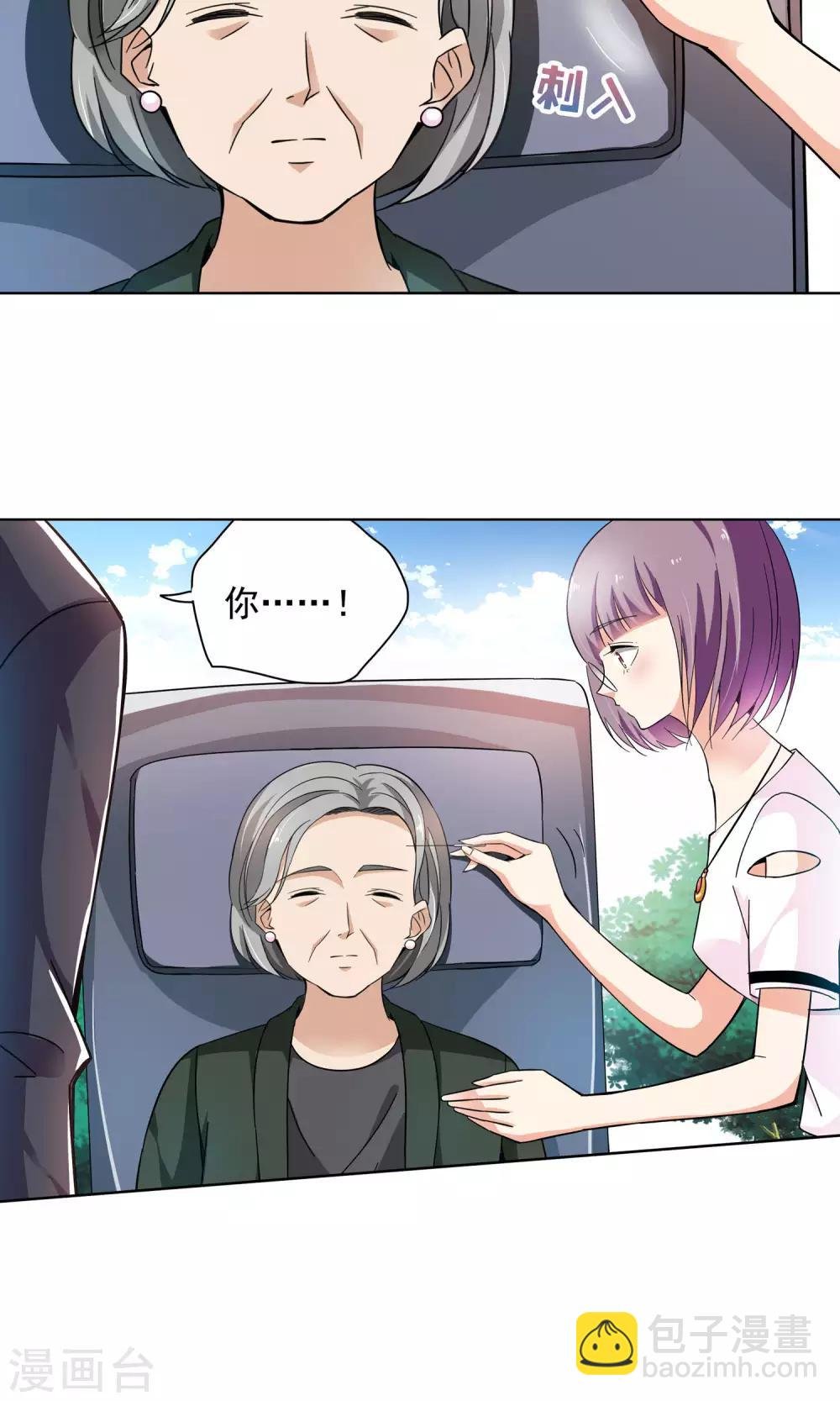 第67话 顾家往事5