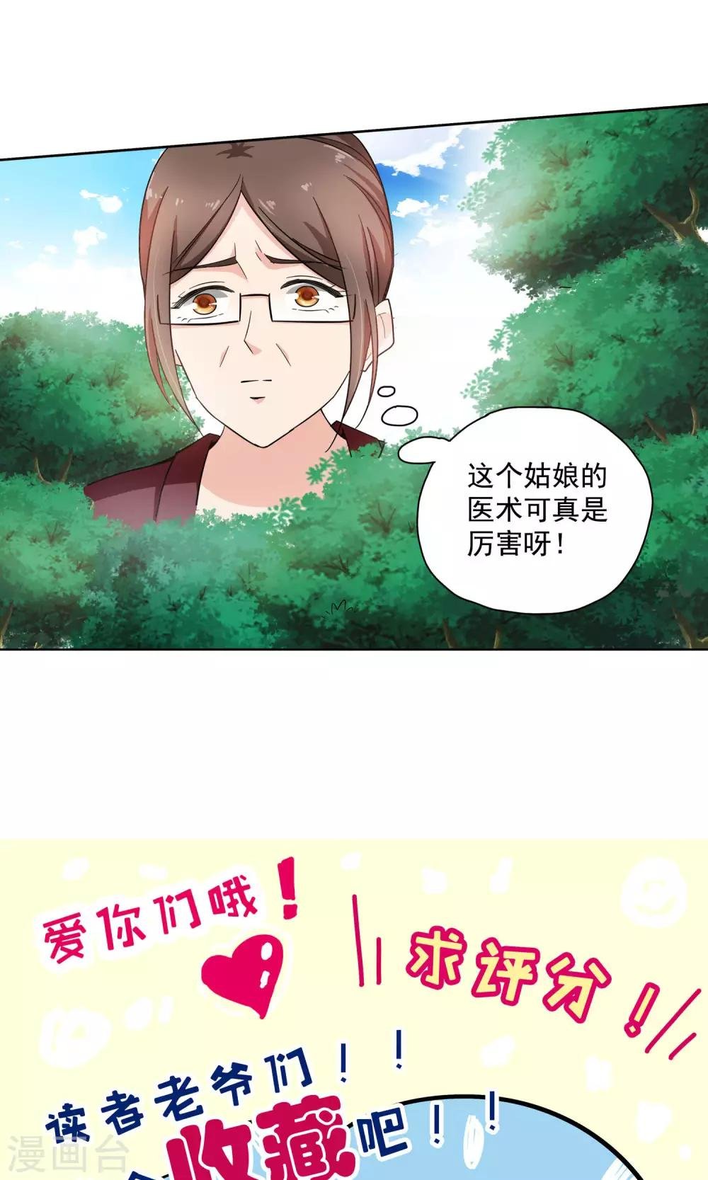 第67话 顾家往事5