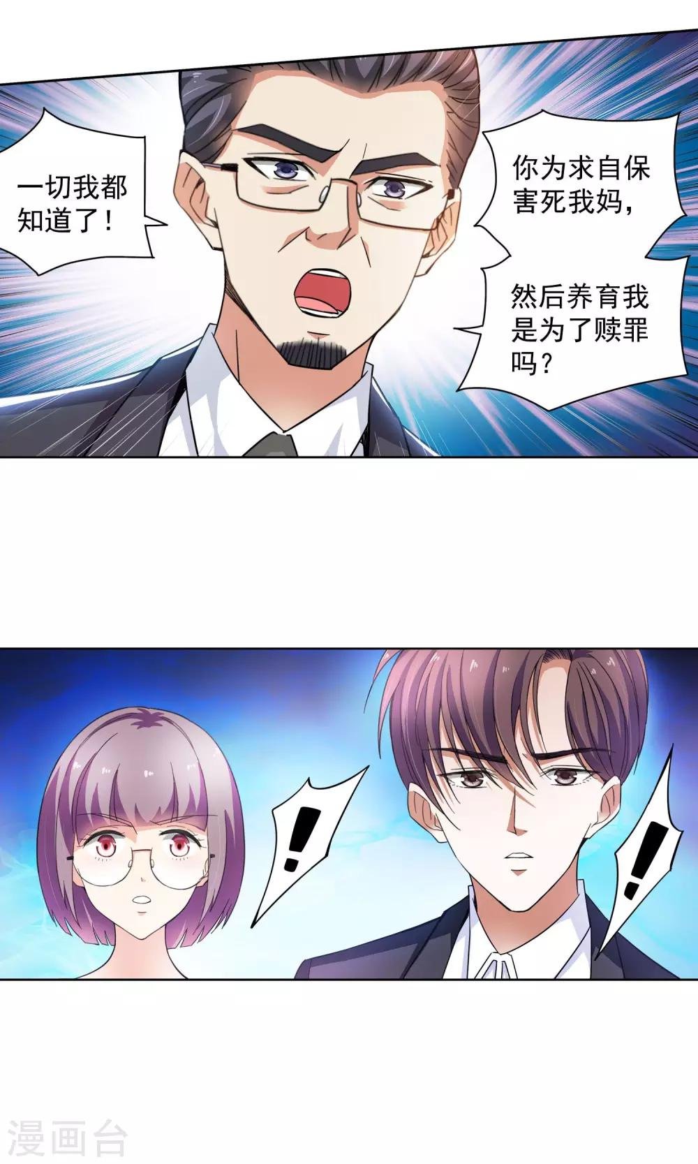 第68话 顾家往事6