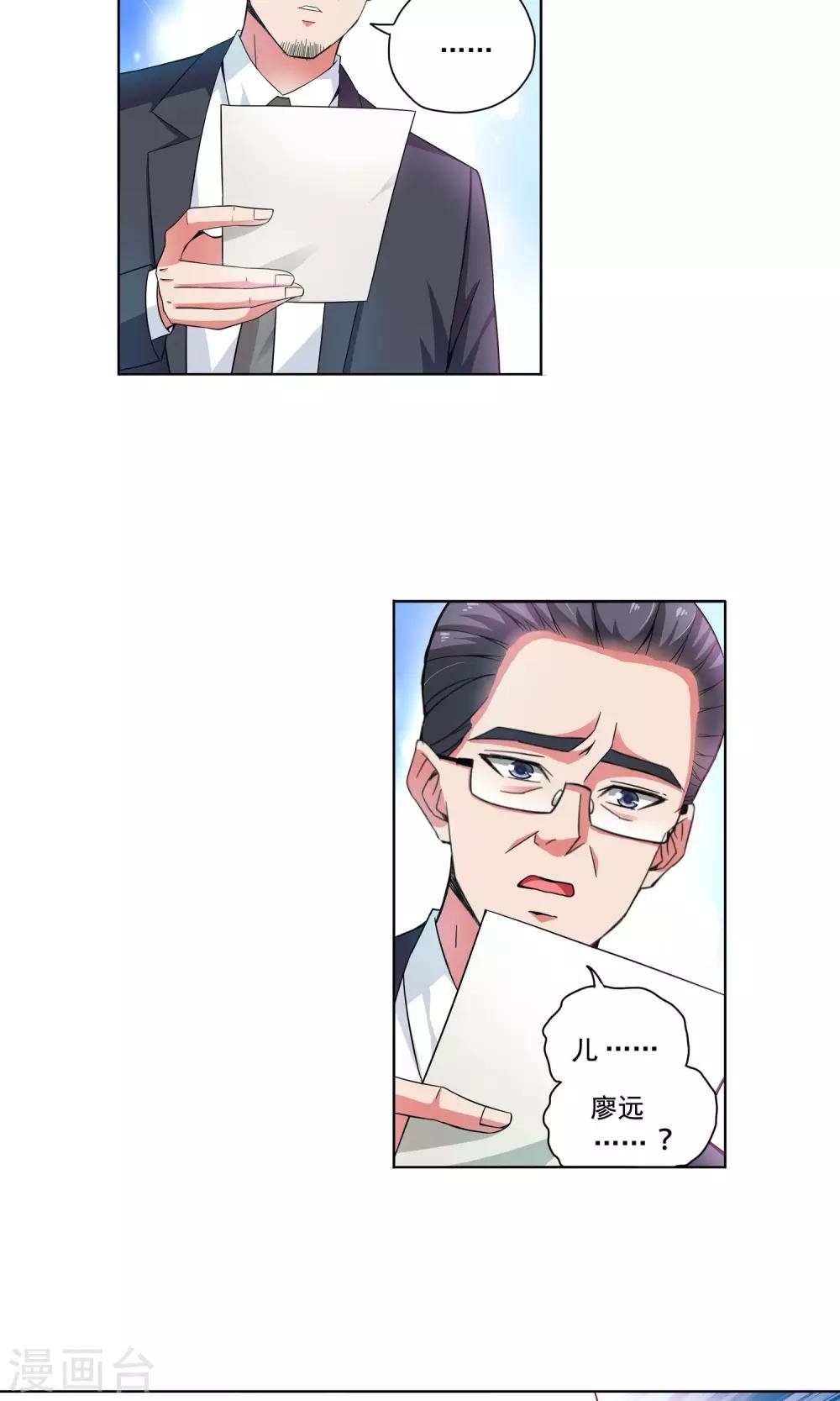第69话 顾家往事7