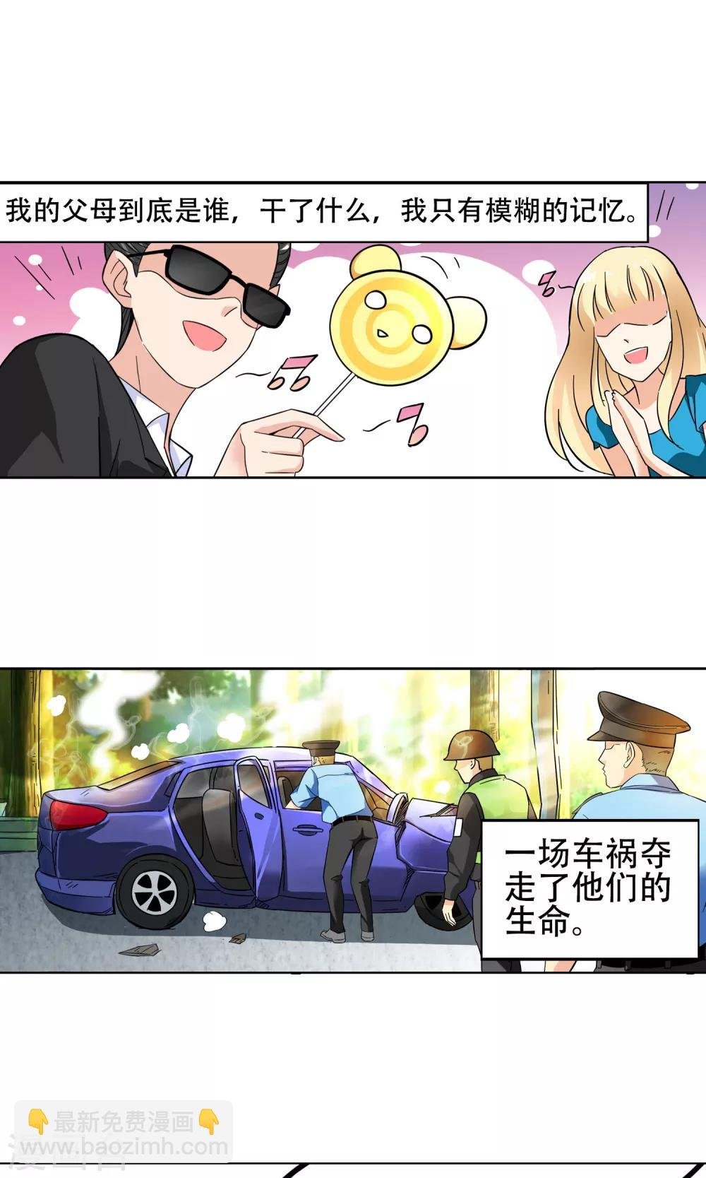 第7话 入学报到1