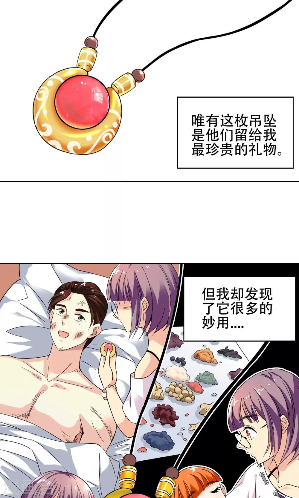 第7话 入学报到1