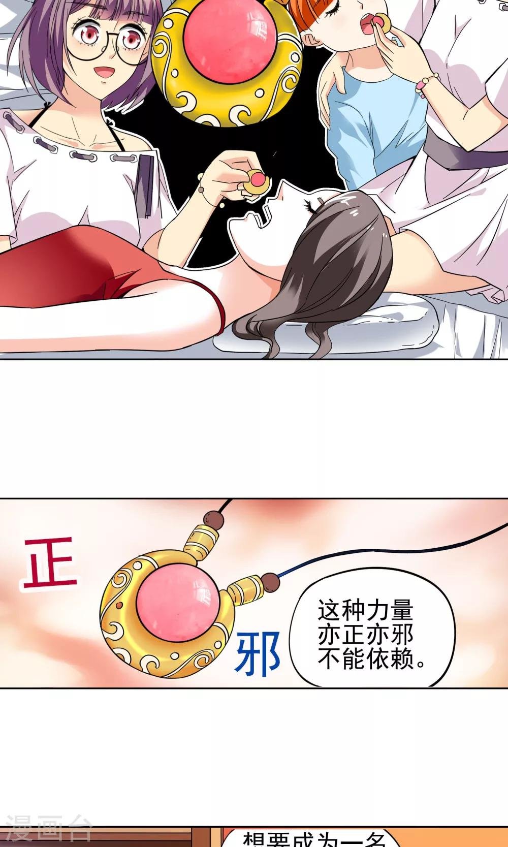 第7话 入学报到1