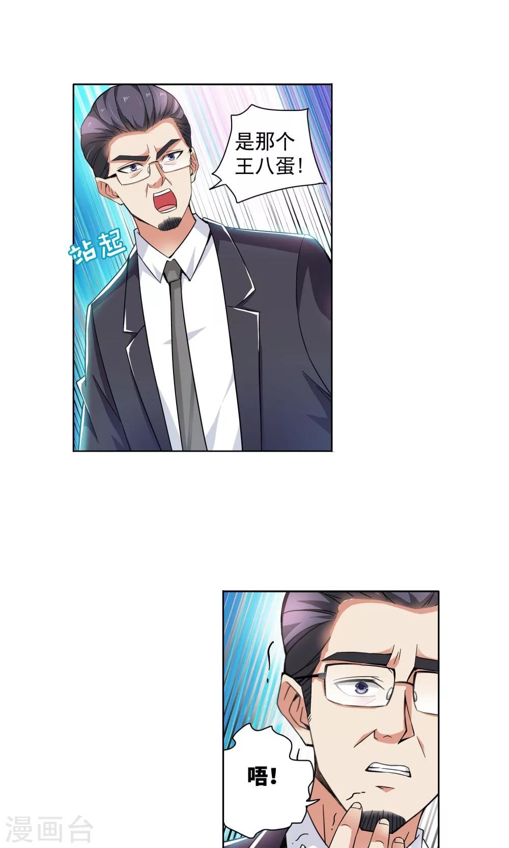 第70话 顾家往事8