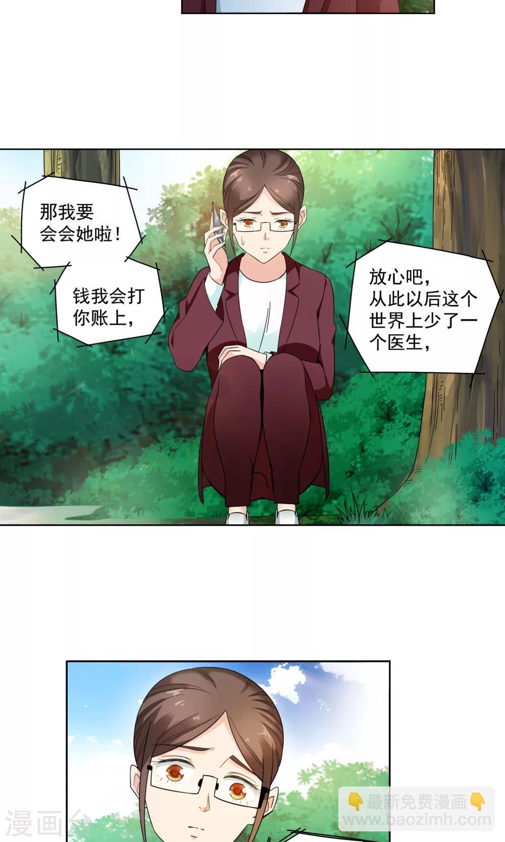 第70话 顾家往事8