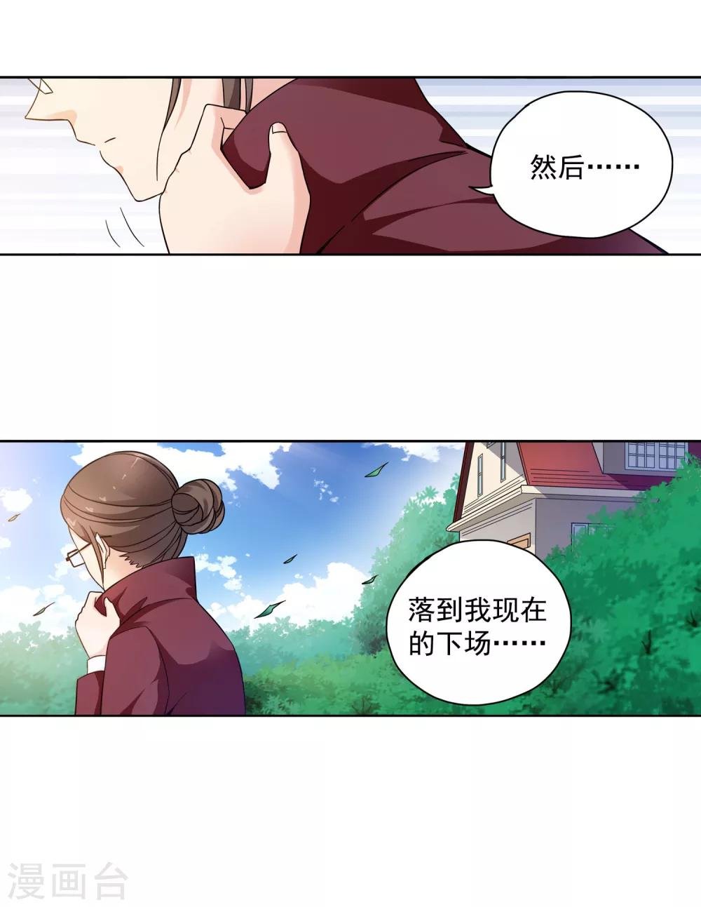 第70话 顾家往事8