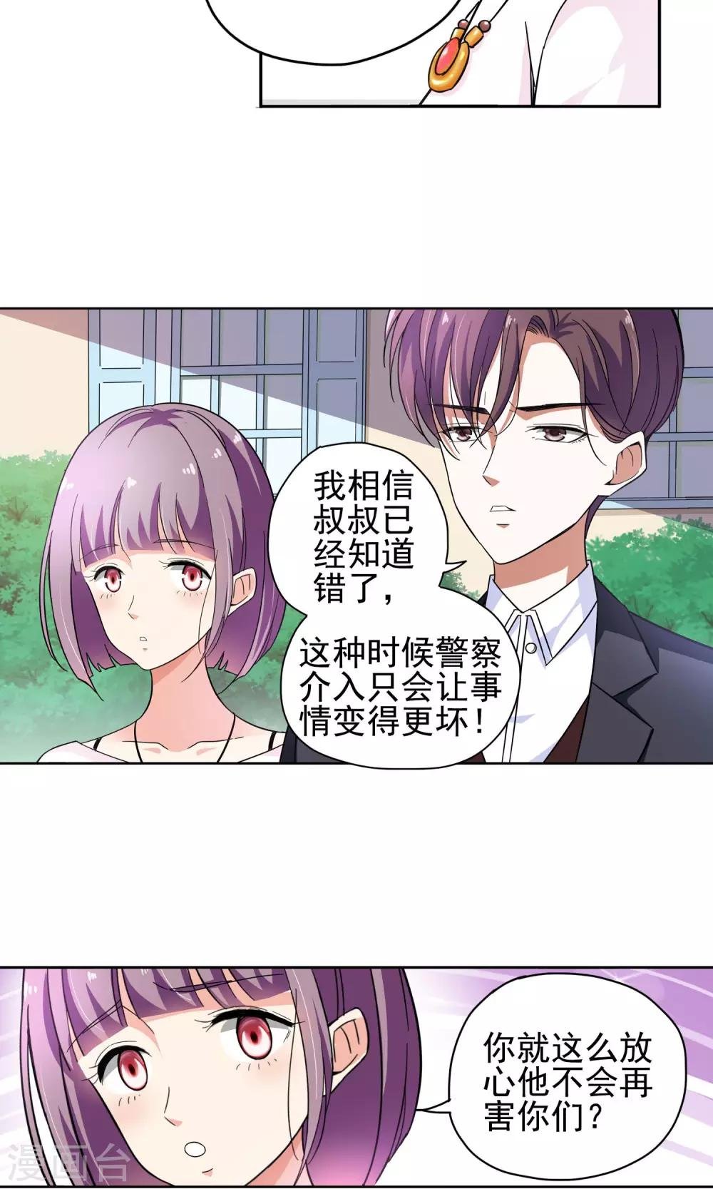 第71话 致命NTR1