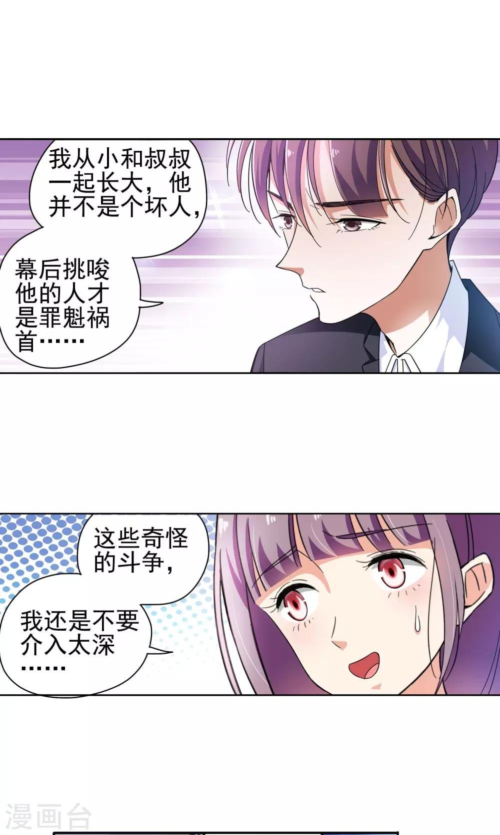 第71话 致命NTR1