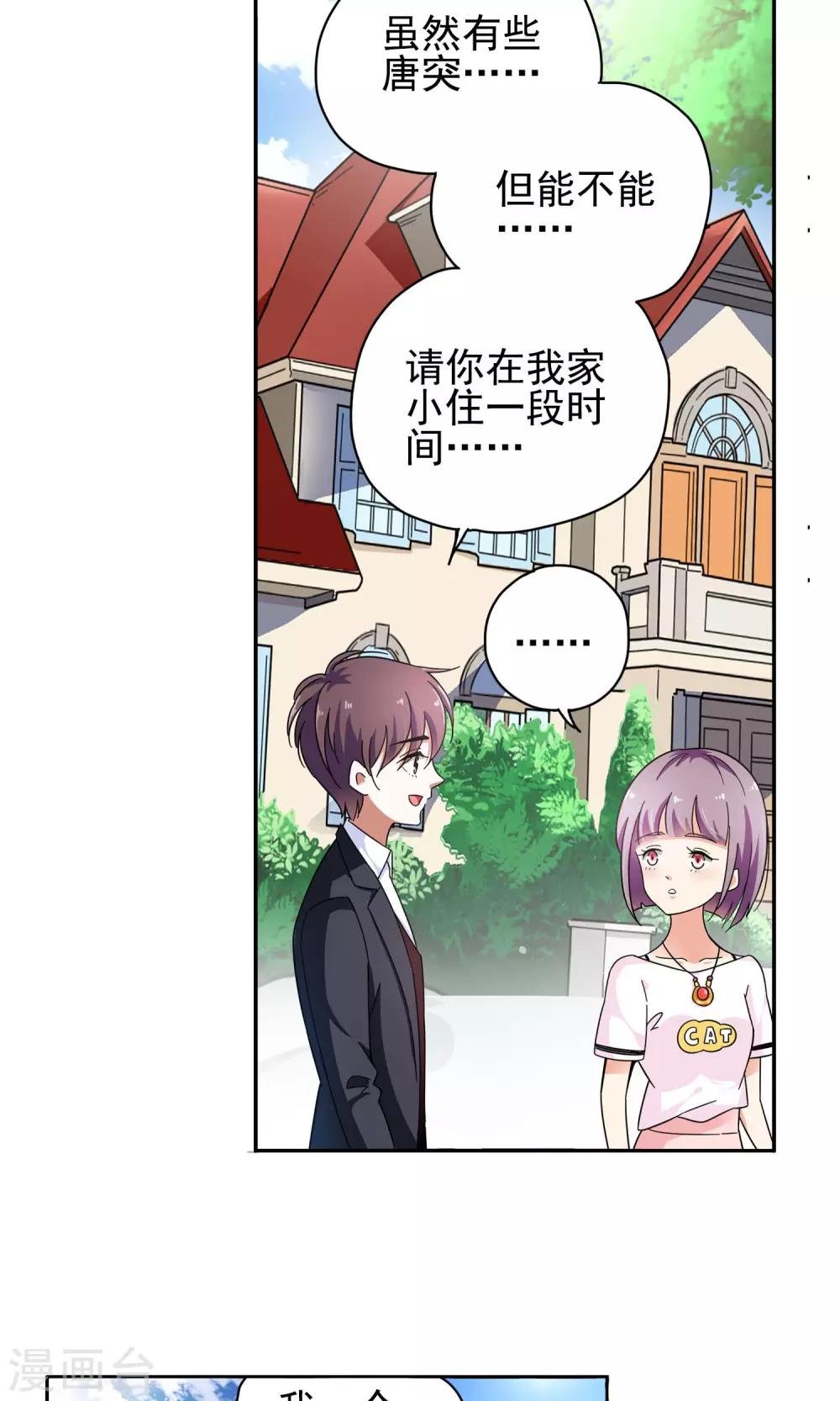 第71话 致命NTR1