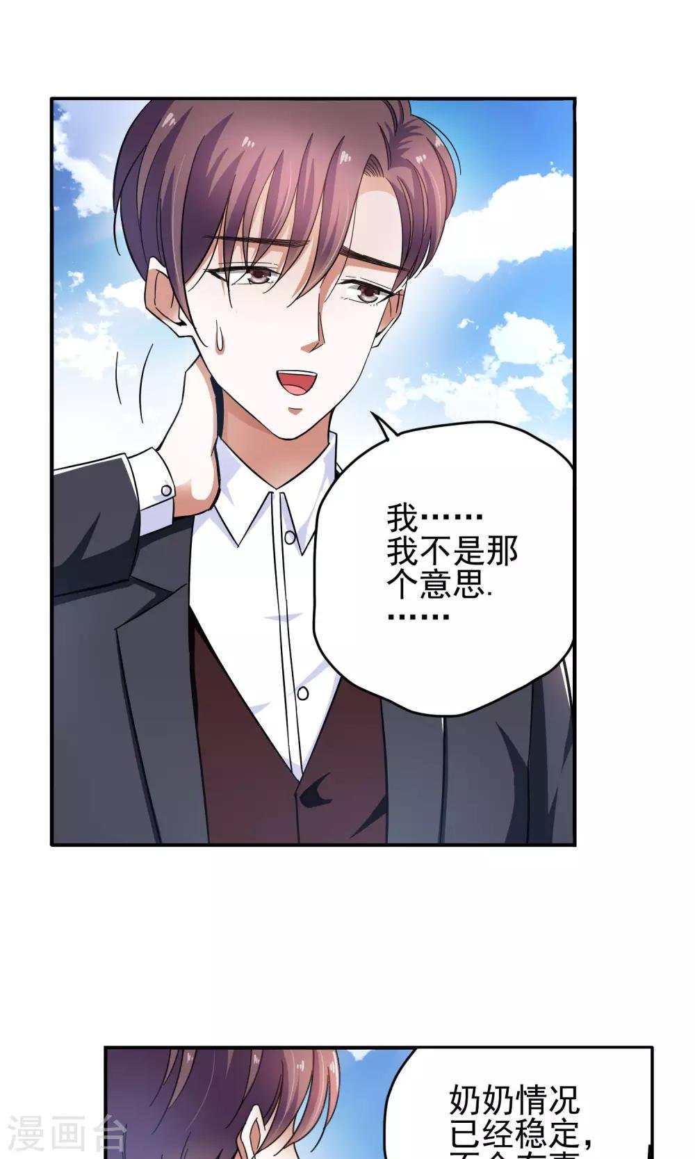 第71话 致命NTR1