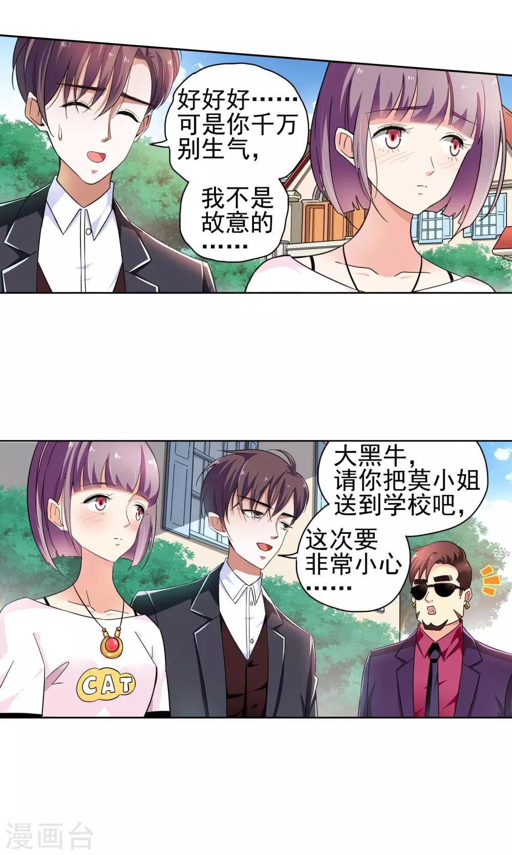 第71话 致命NTR1