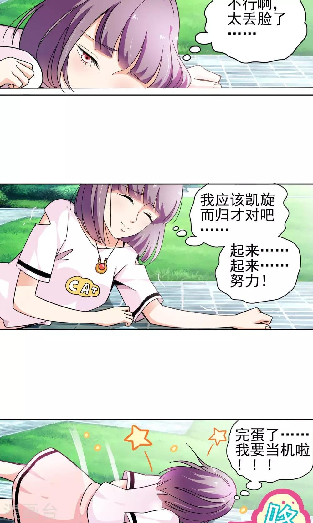第71话 致命NTR1