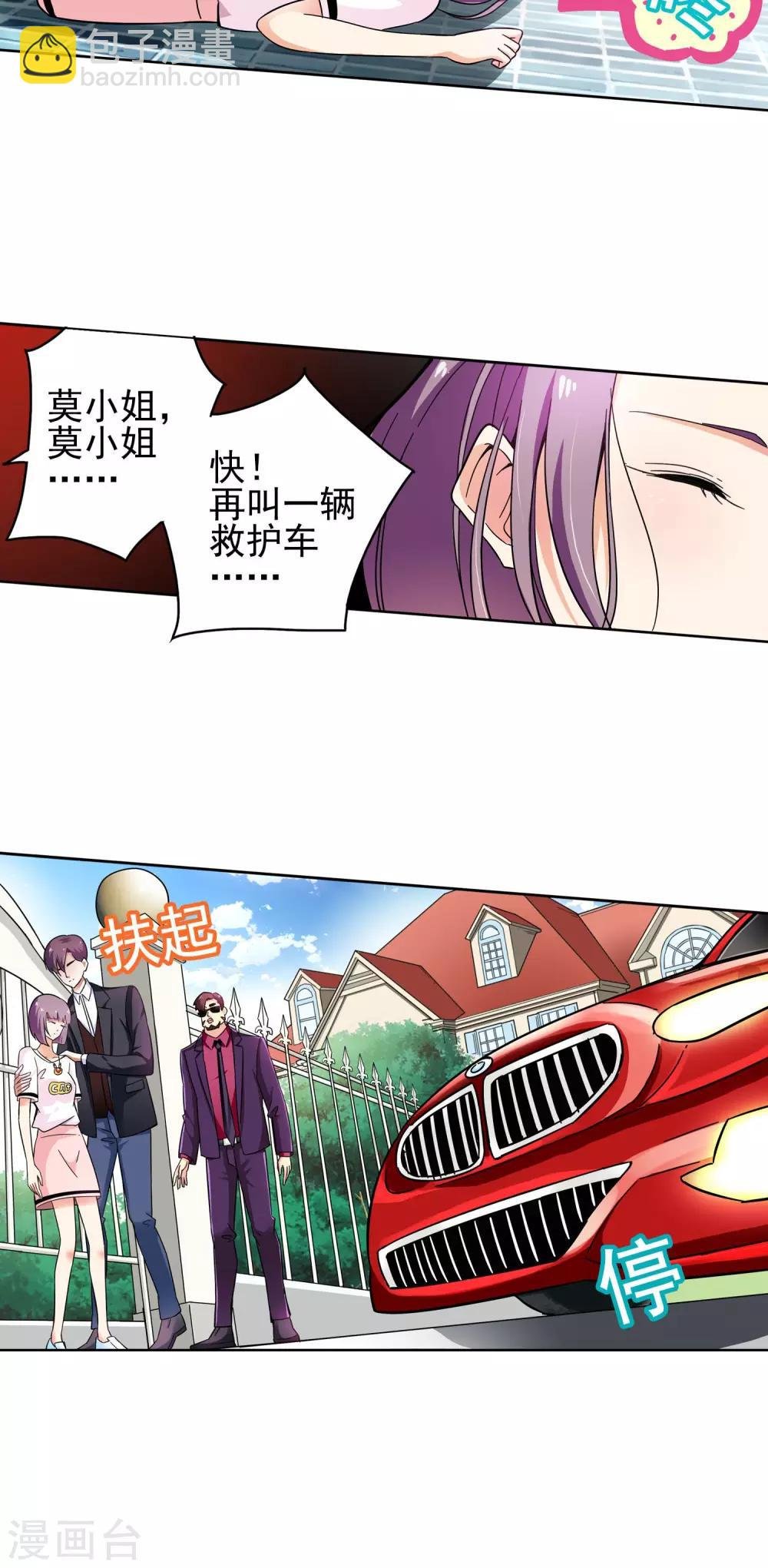第71话 致命NTR1