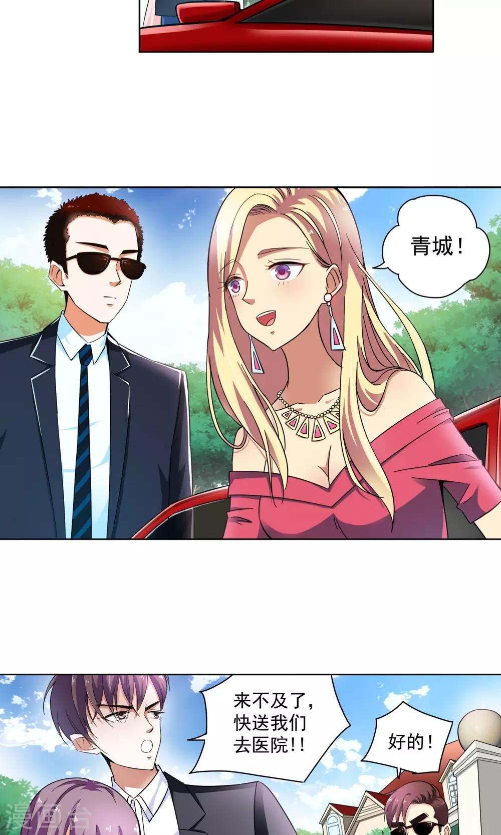 第72话 致命NTR2