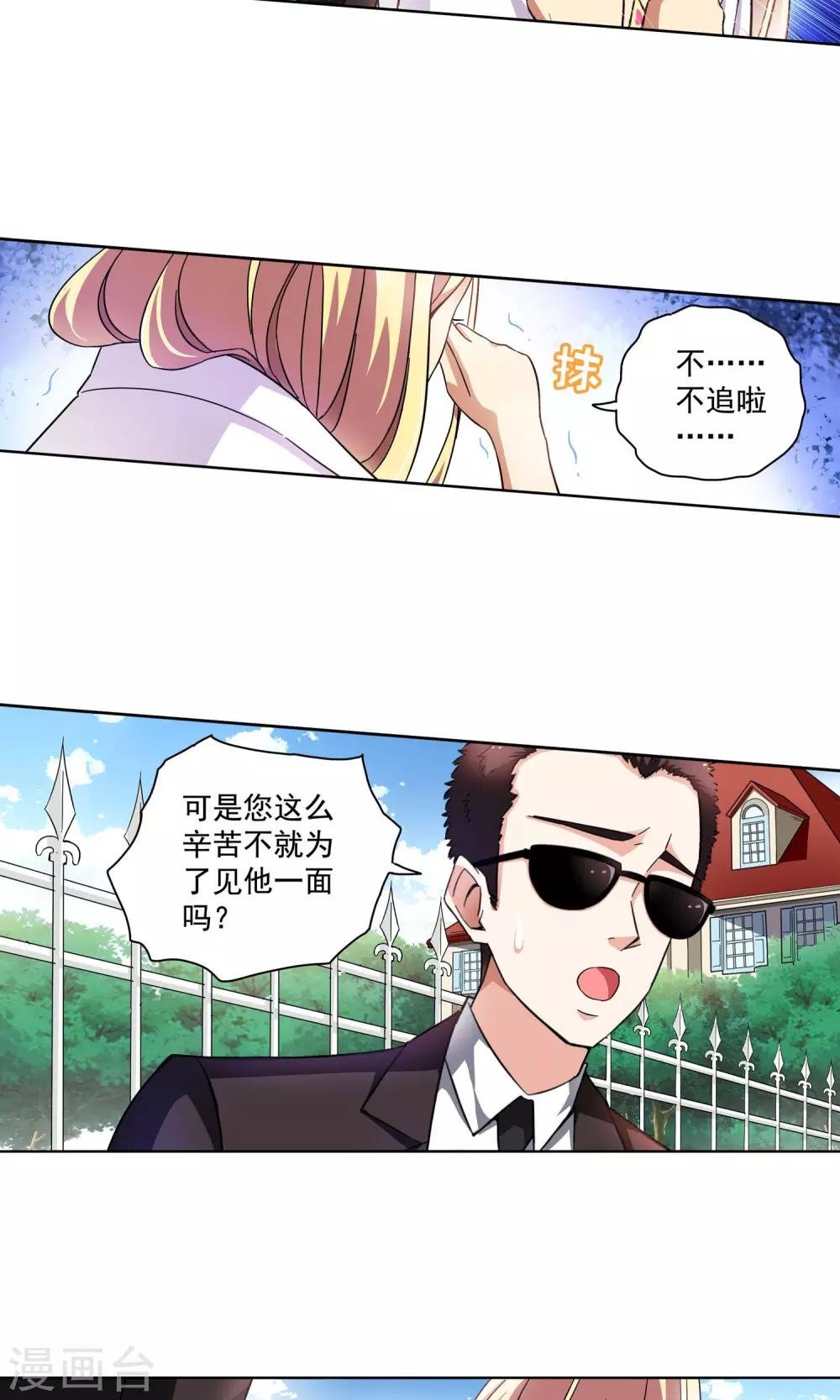 第72话 致命NTR2