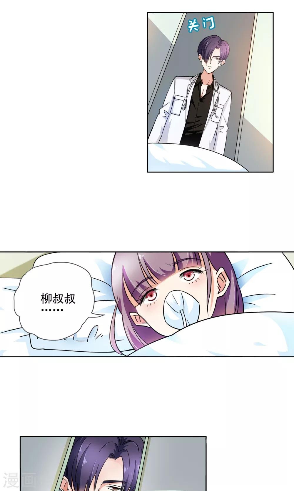 第73话 莫小小的往事
