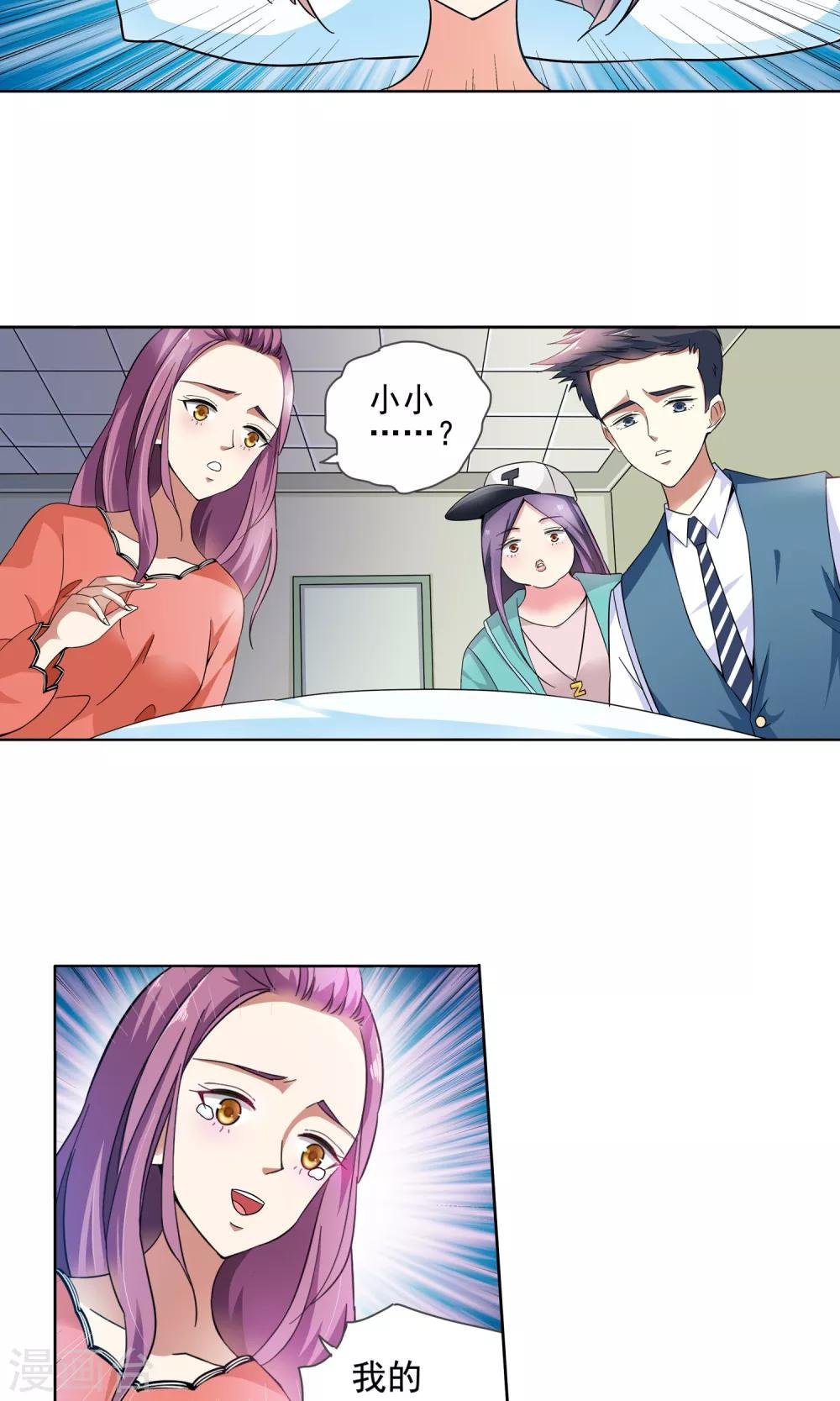 第73话 莫小小的往事