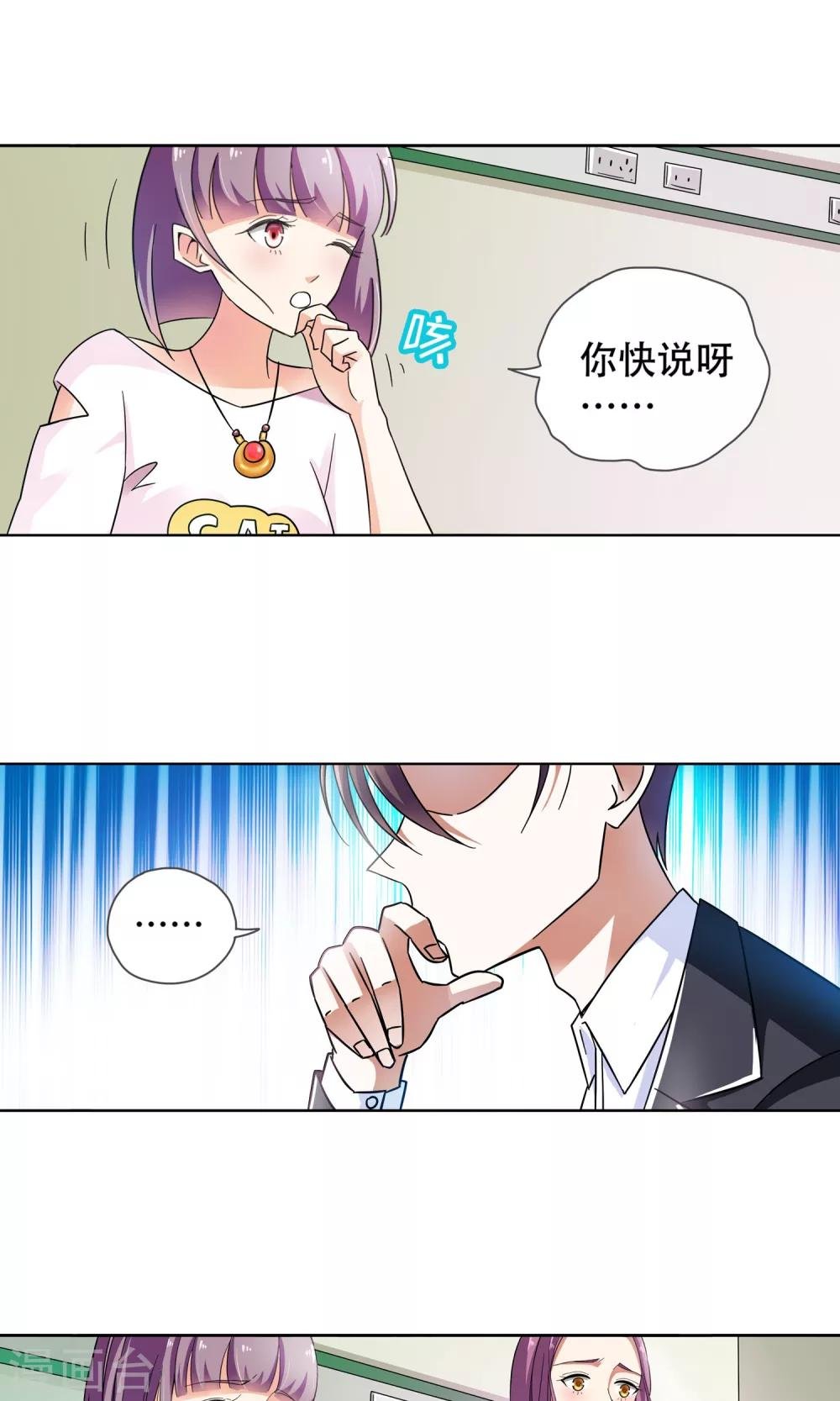 第73话 莫小小的往事