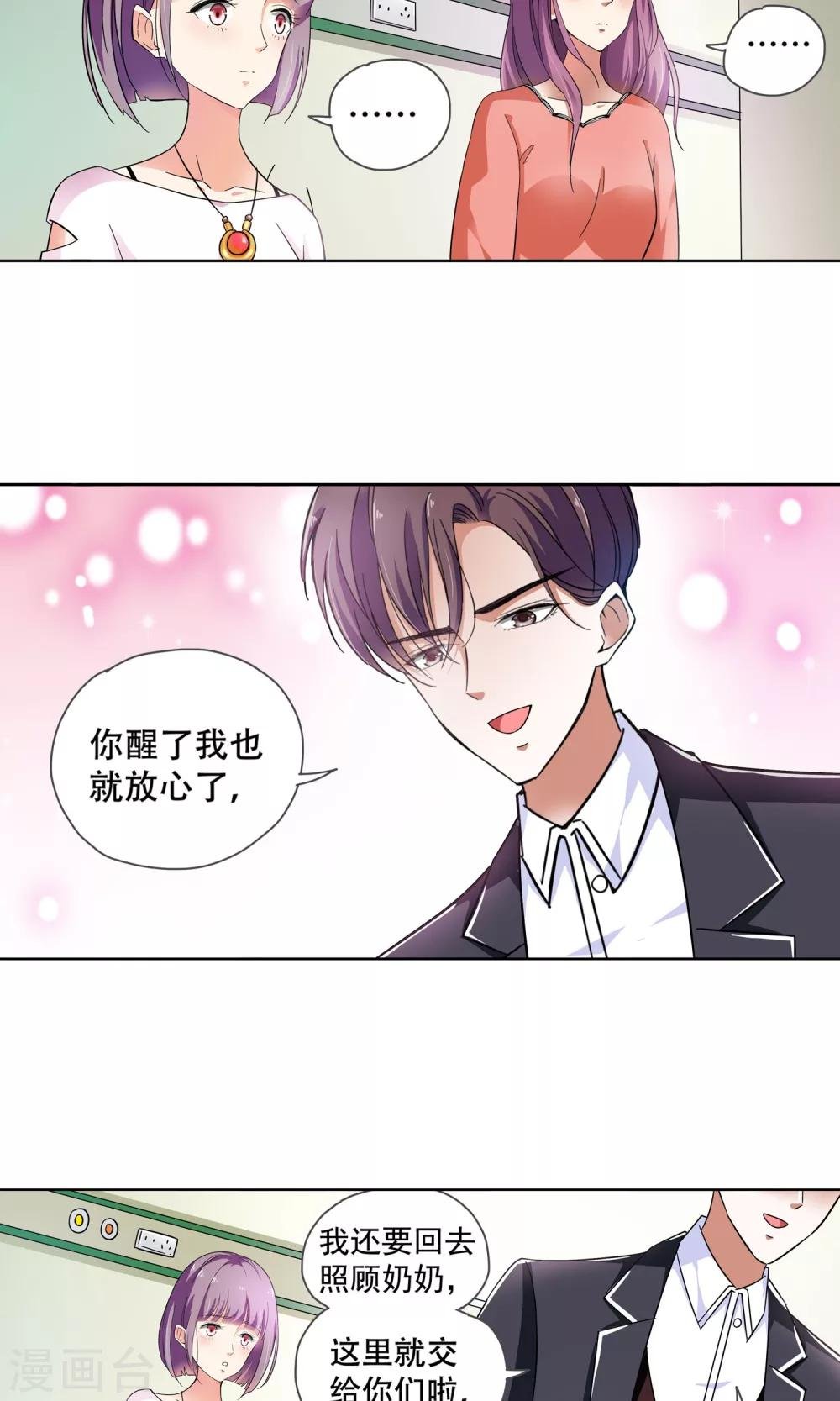 第73话 莫小小的往事