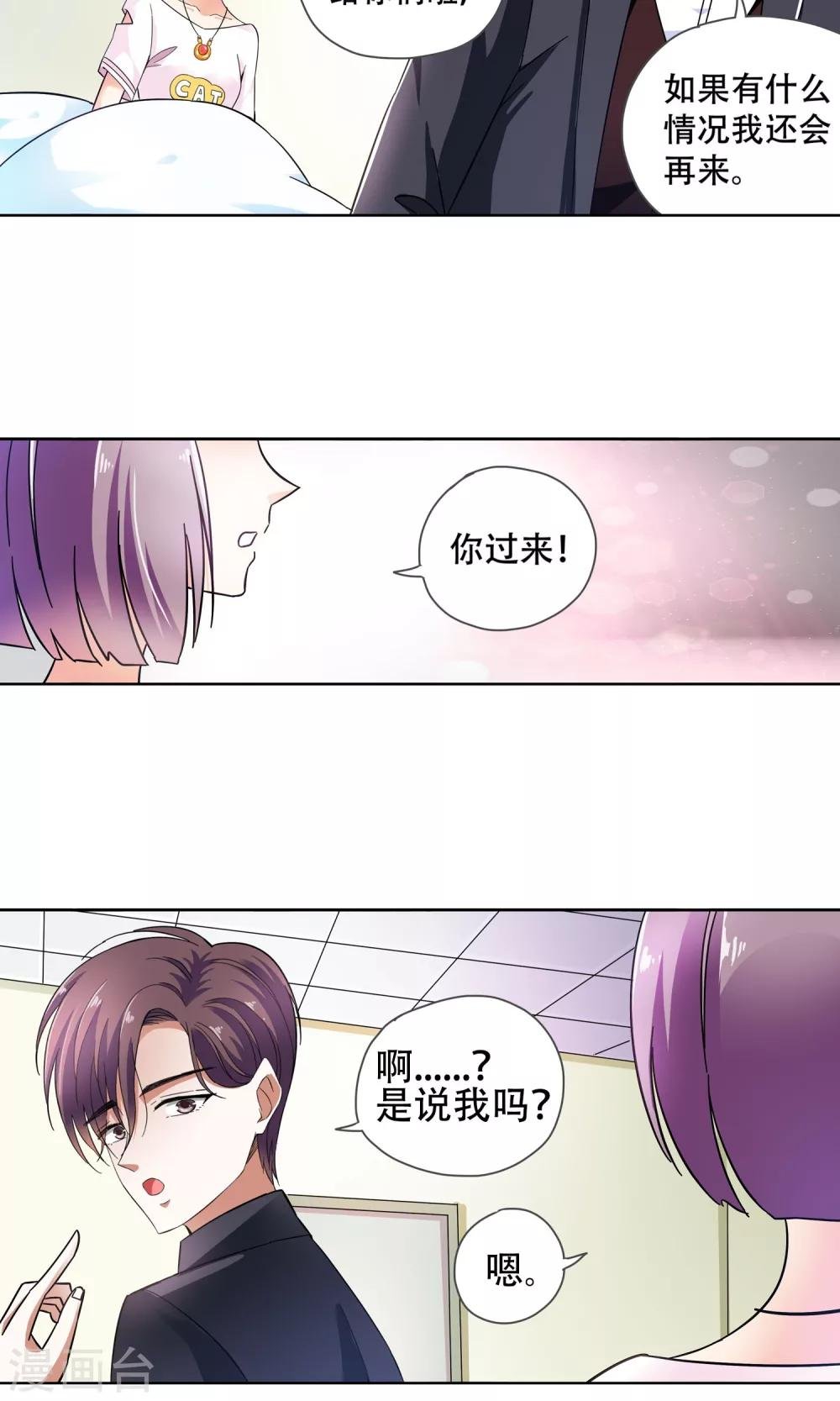 第73话 莫小小的往事