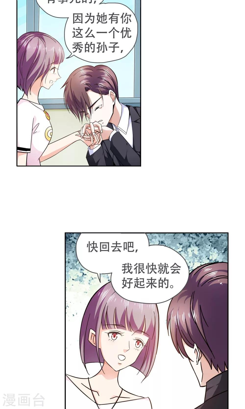 第73话 莫小小的往事