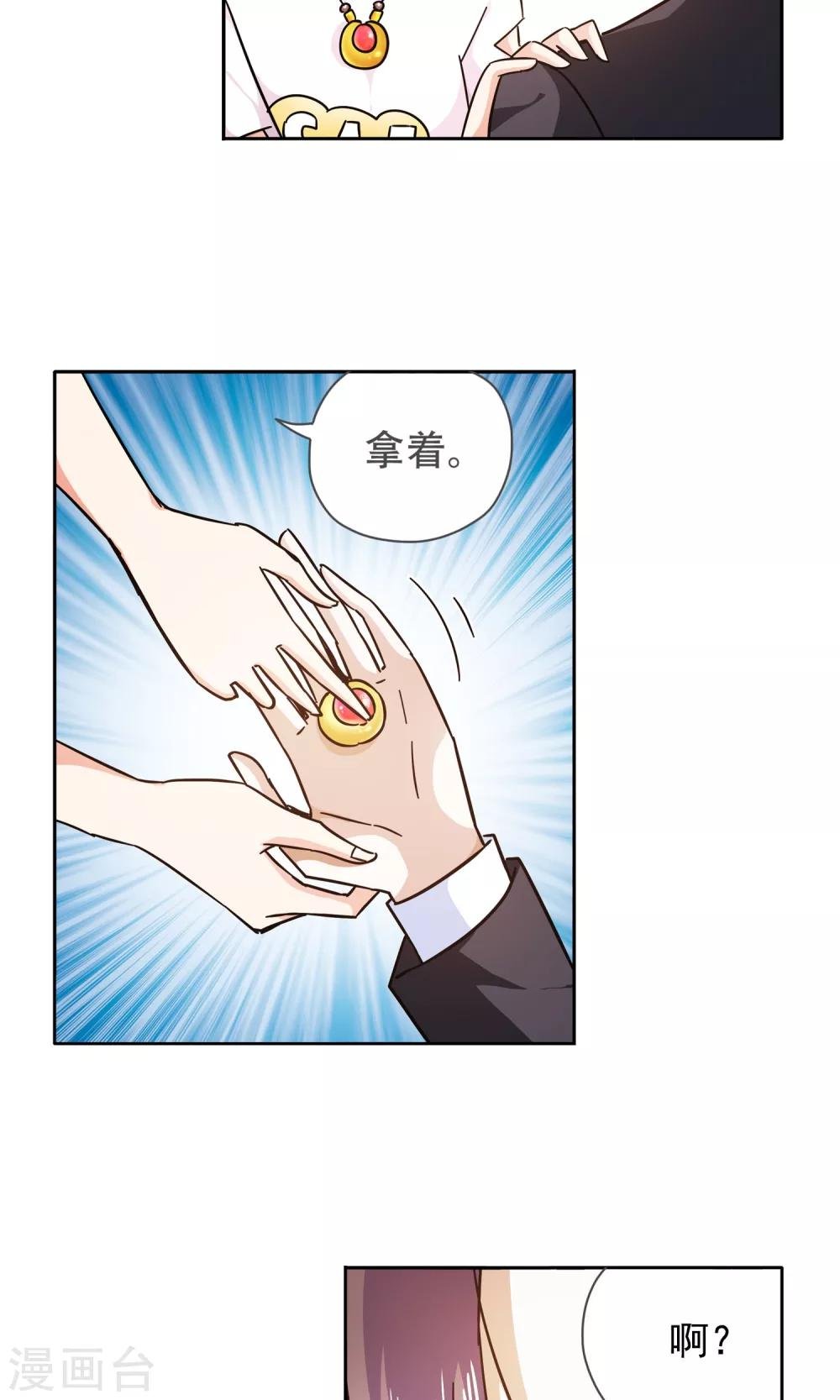 第73话 莫小小的往事
