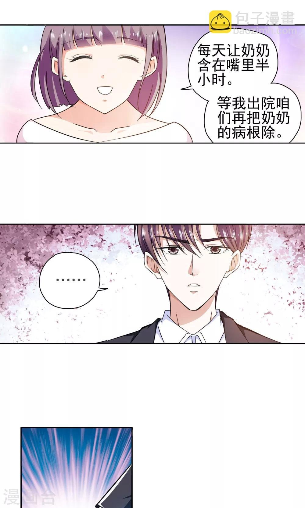 第73话 莫小小的往事