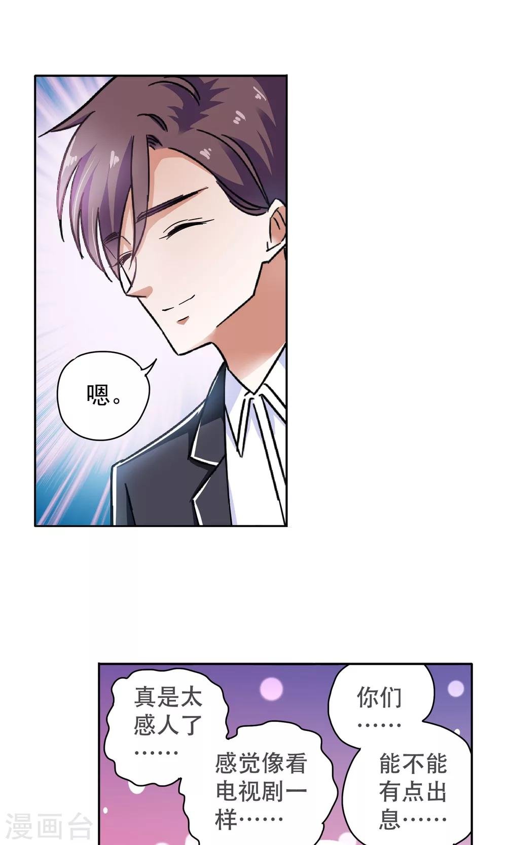第73话 莫小小的往事
